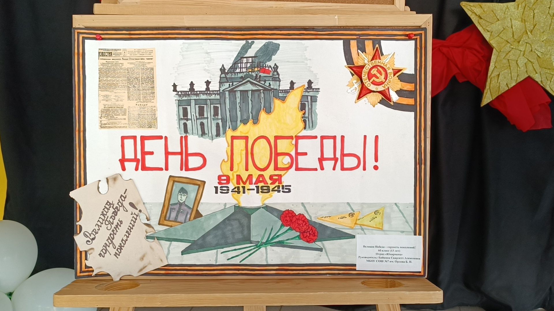 лобня, великая отечественная война, рисунки,