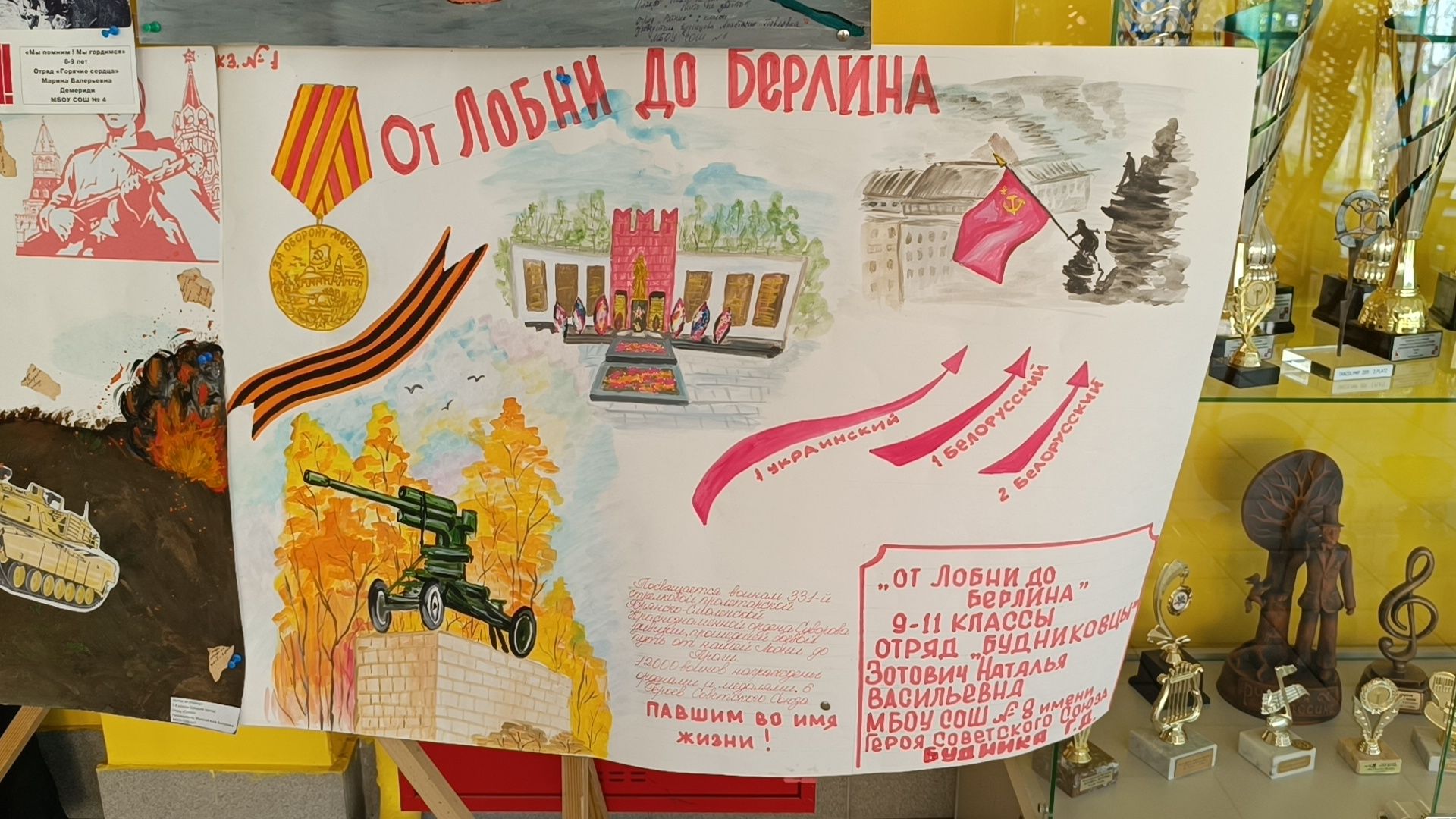 лобня, великая отечественная война, рисунки,