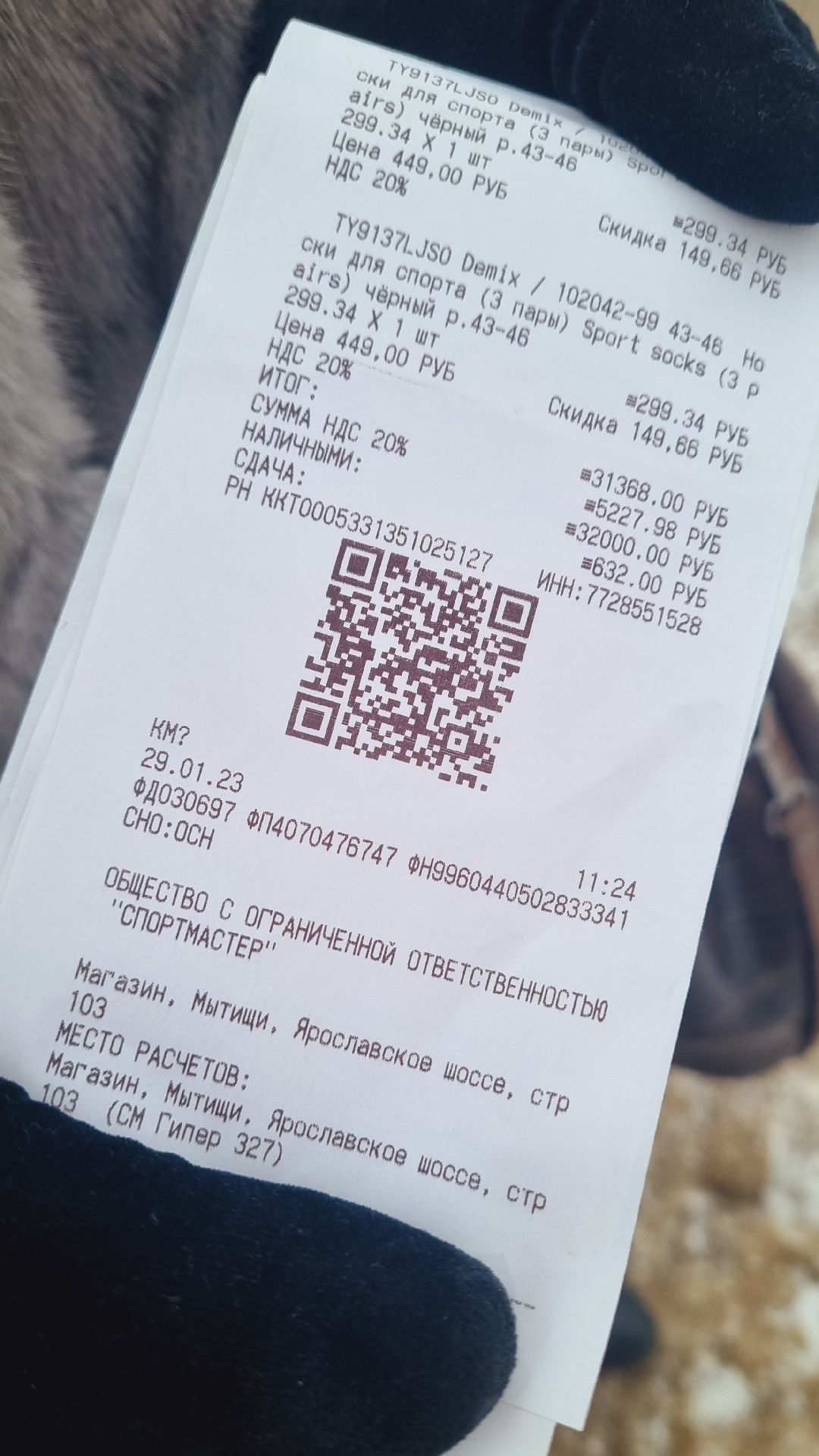 Ивантеевка