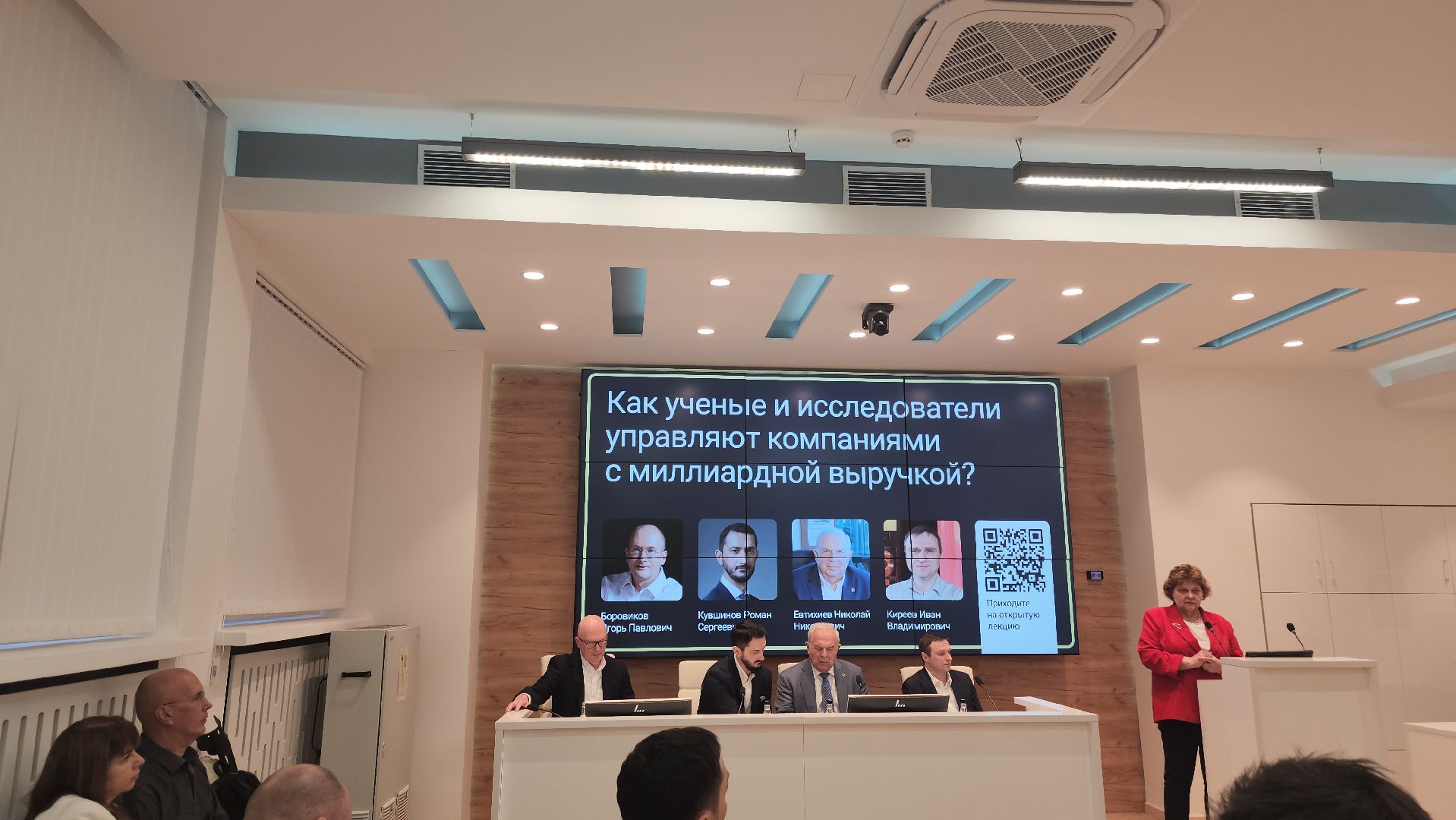 мфти, технологическое предпринимательство, долгопрудный, ученые , студенты, софтлайн,лекторий,