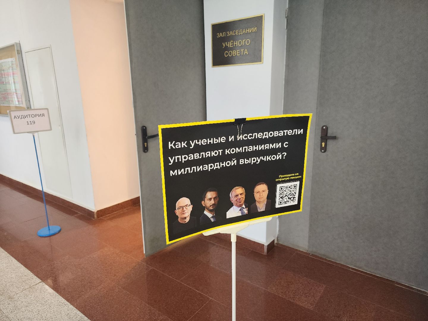 мфти, технологическое предпринимательство, долгопрудный, ученые , студенты, софтлайн,лекторий,