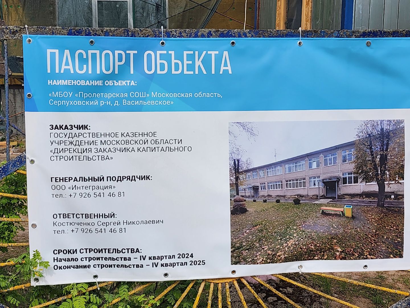 серпухов, деревня васильевское, детский сад василек, капитальный ремонт детского сада,