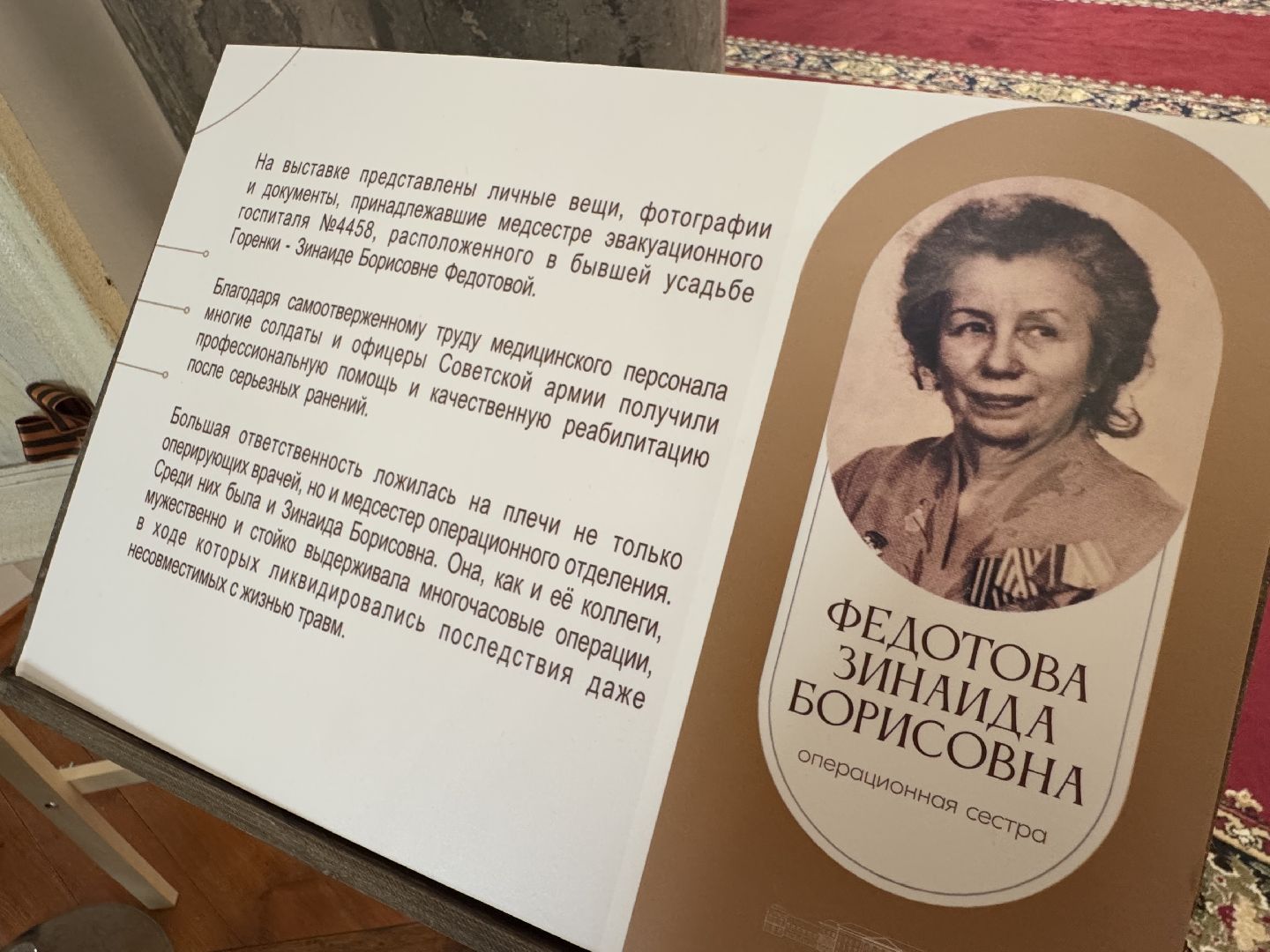 искусство памяти, балашиха, выставка в усадьбе горенки,