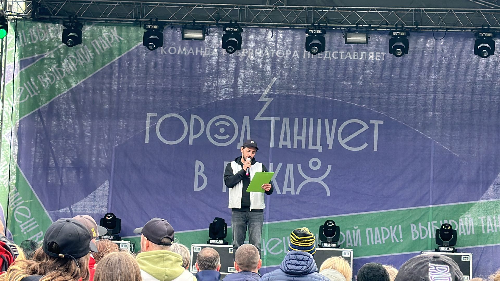 Одицово, Парки Подмосковья, Город танцует в парках, Дружинин, Танцы