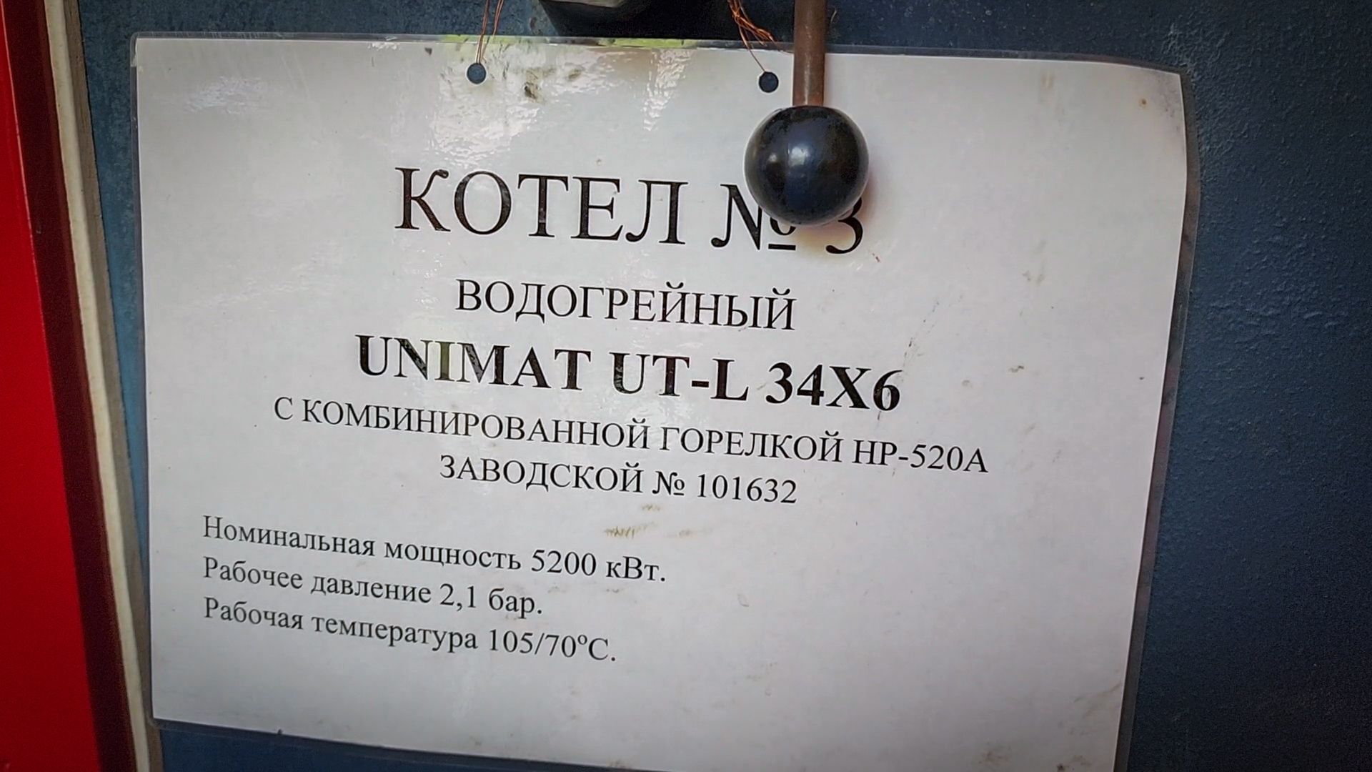 бронницы, котельные бронниц, отключение отопления на лето,