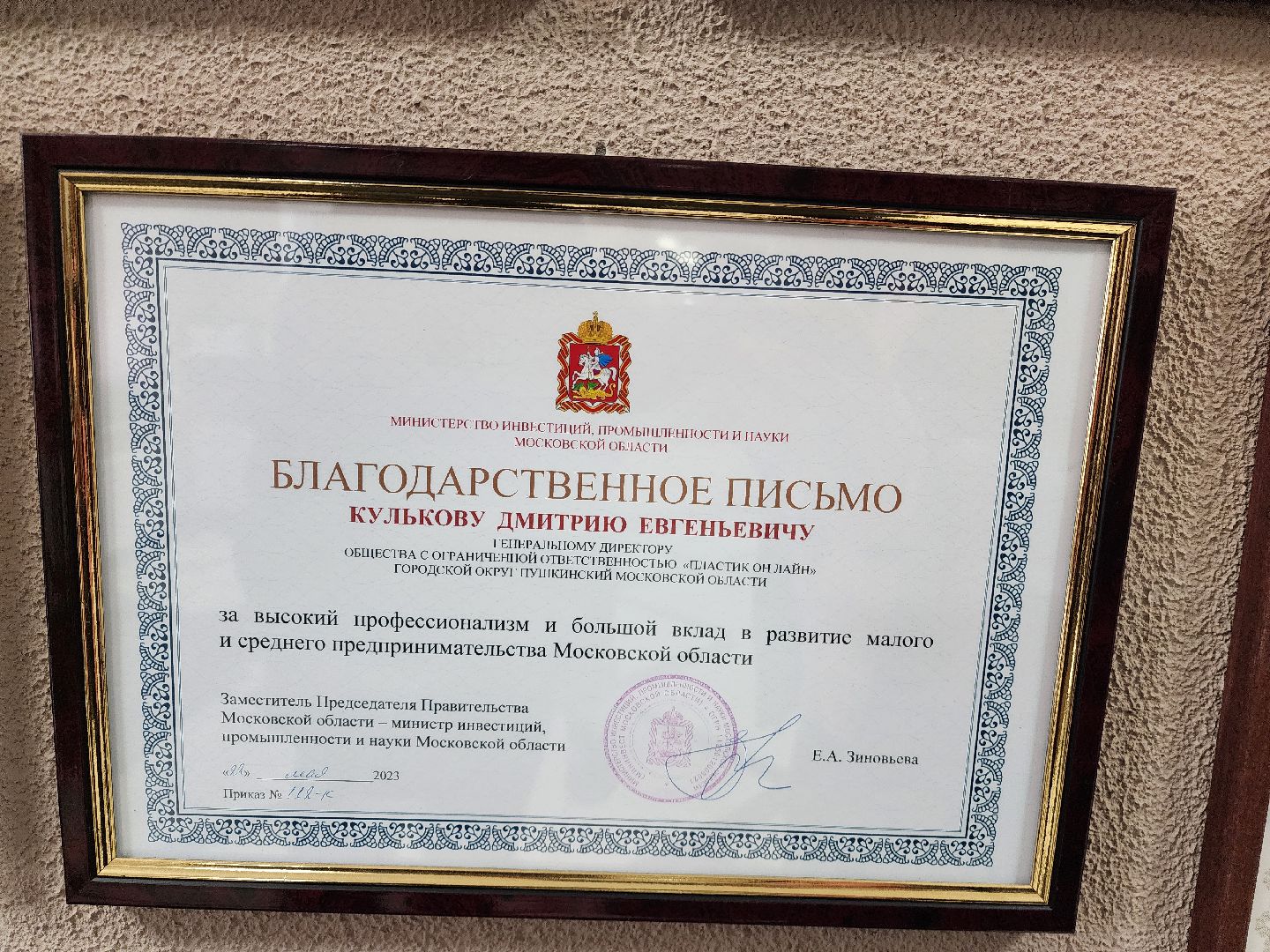 молодой промышленник, красноармейск, городской округ пушкинский, экономика,