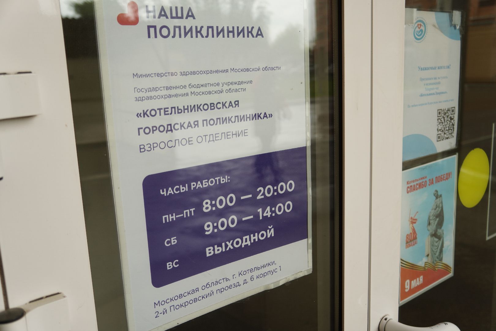 котельники, аллергия, первая помощь,