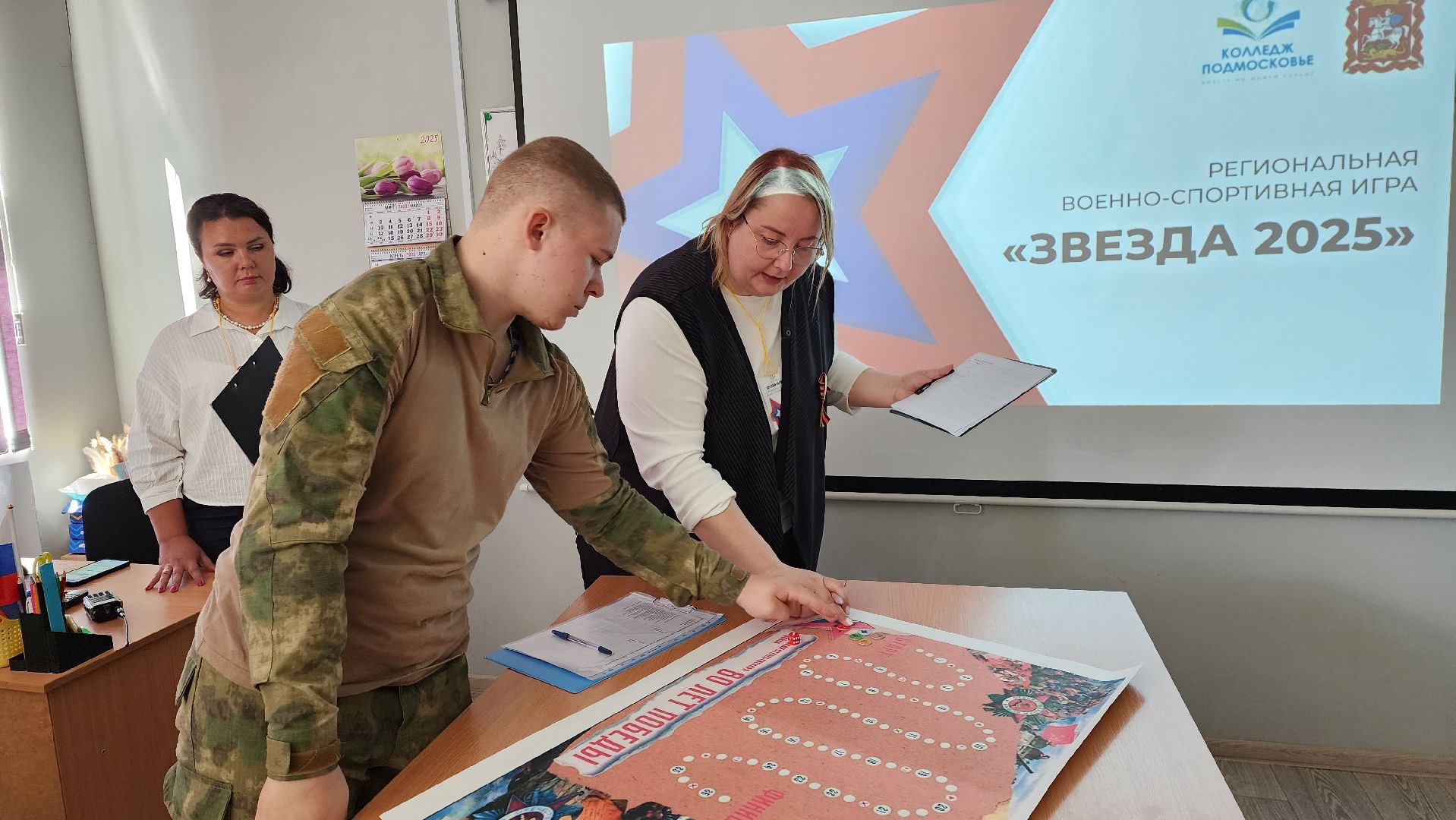 солнечногорск, колледж подмосковье, 80 лет победе, студенты, военно-спортивная игра,