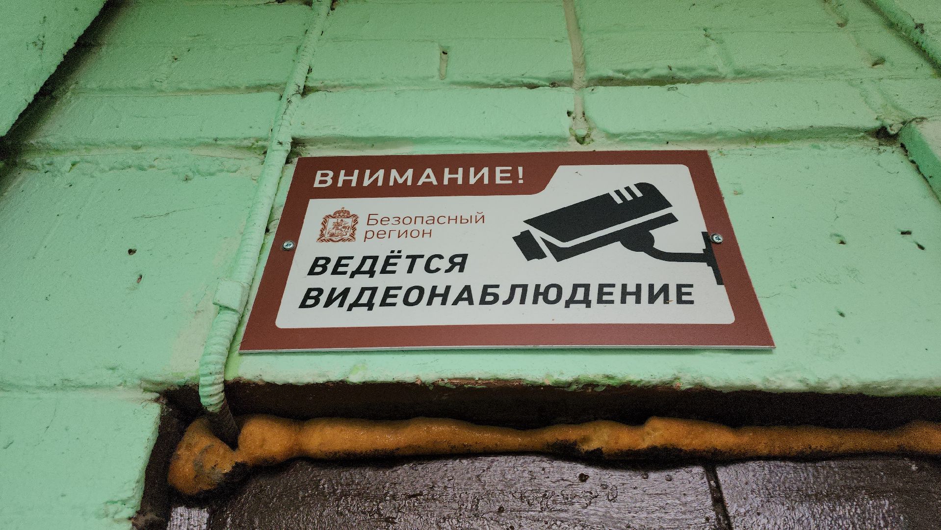 безопасный регион, чистый двор, искуственный интеллект, Поиск нарушителей,