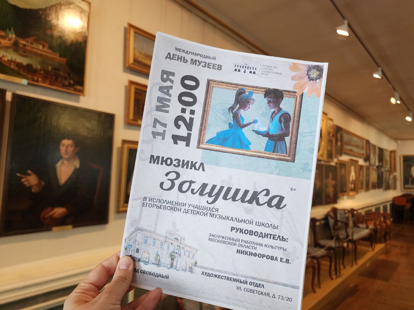 Егорьевск , Подмосковье , Московская область ,