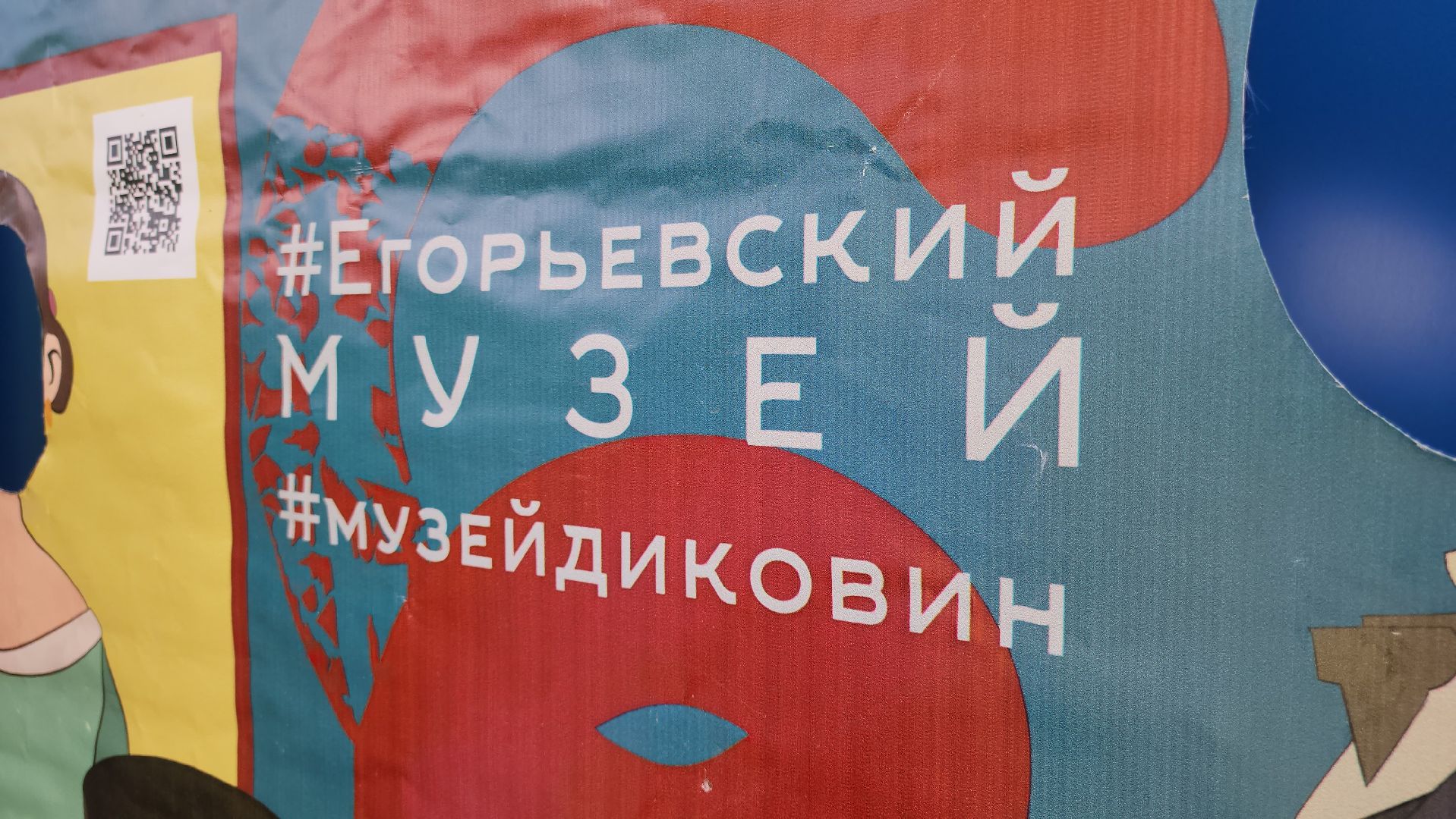 Егорьевск , Подмосковье , Московская область ,