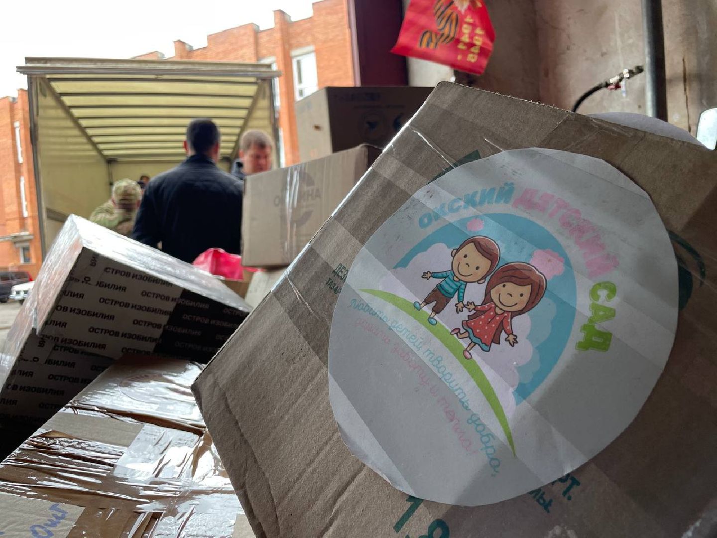 Зарайск,  гуманитарная помощь, волонтеры, Победа будет Zа нами,