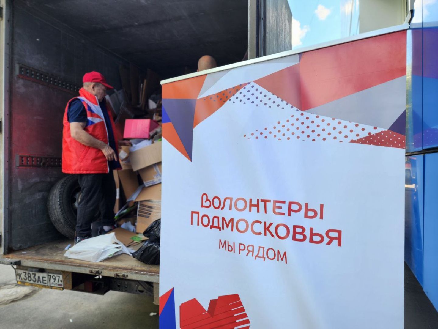 воскресенск, общество, экология,  макулатура,