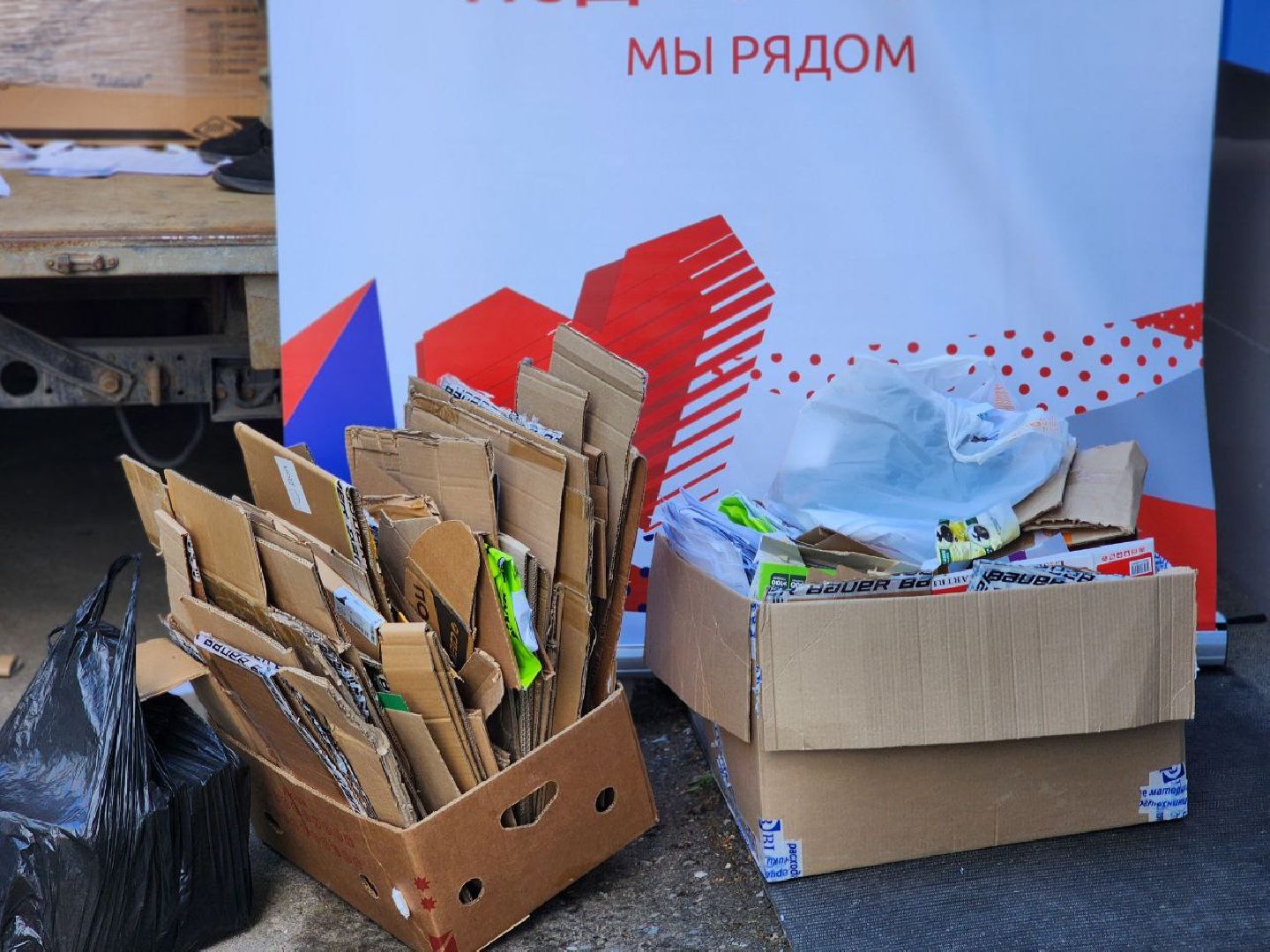 воскресенск, общество, экология,  макулатура,