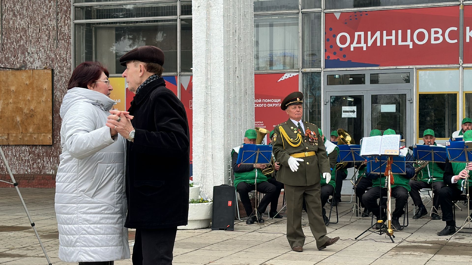 Одинцово, оркестр, Танцы, Культура