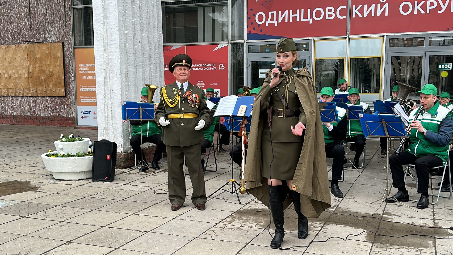 Одинцово, оркестр, Танцы, Культура