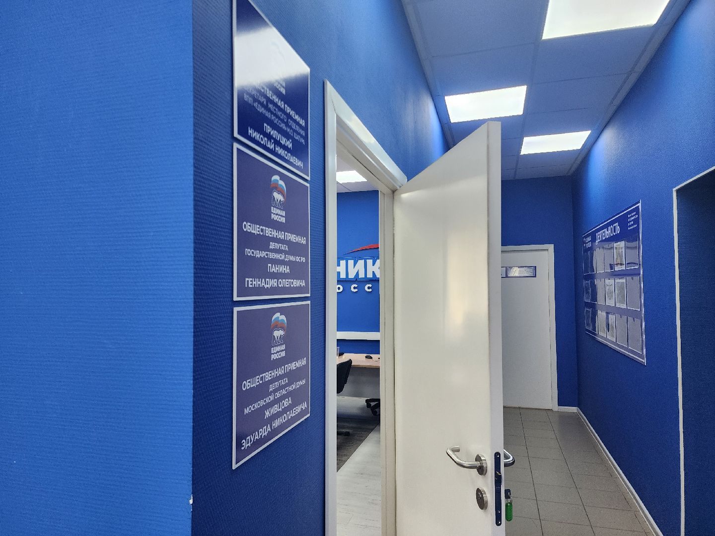 шатура, права человека, уполномоченный по правам человека,подмосковье 2025,