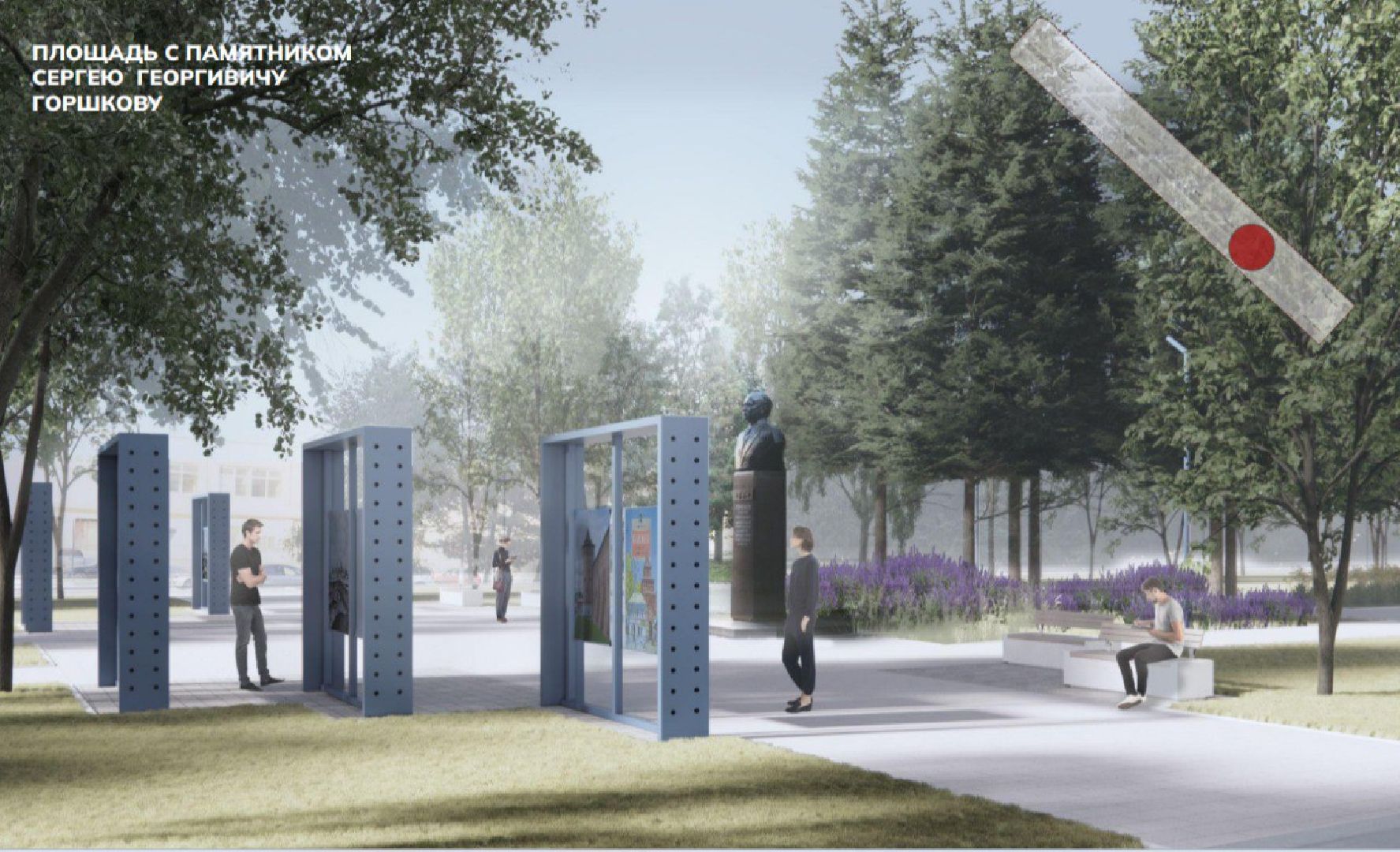 Коломна , благоустройство, сквер, зона отдыха,