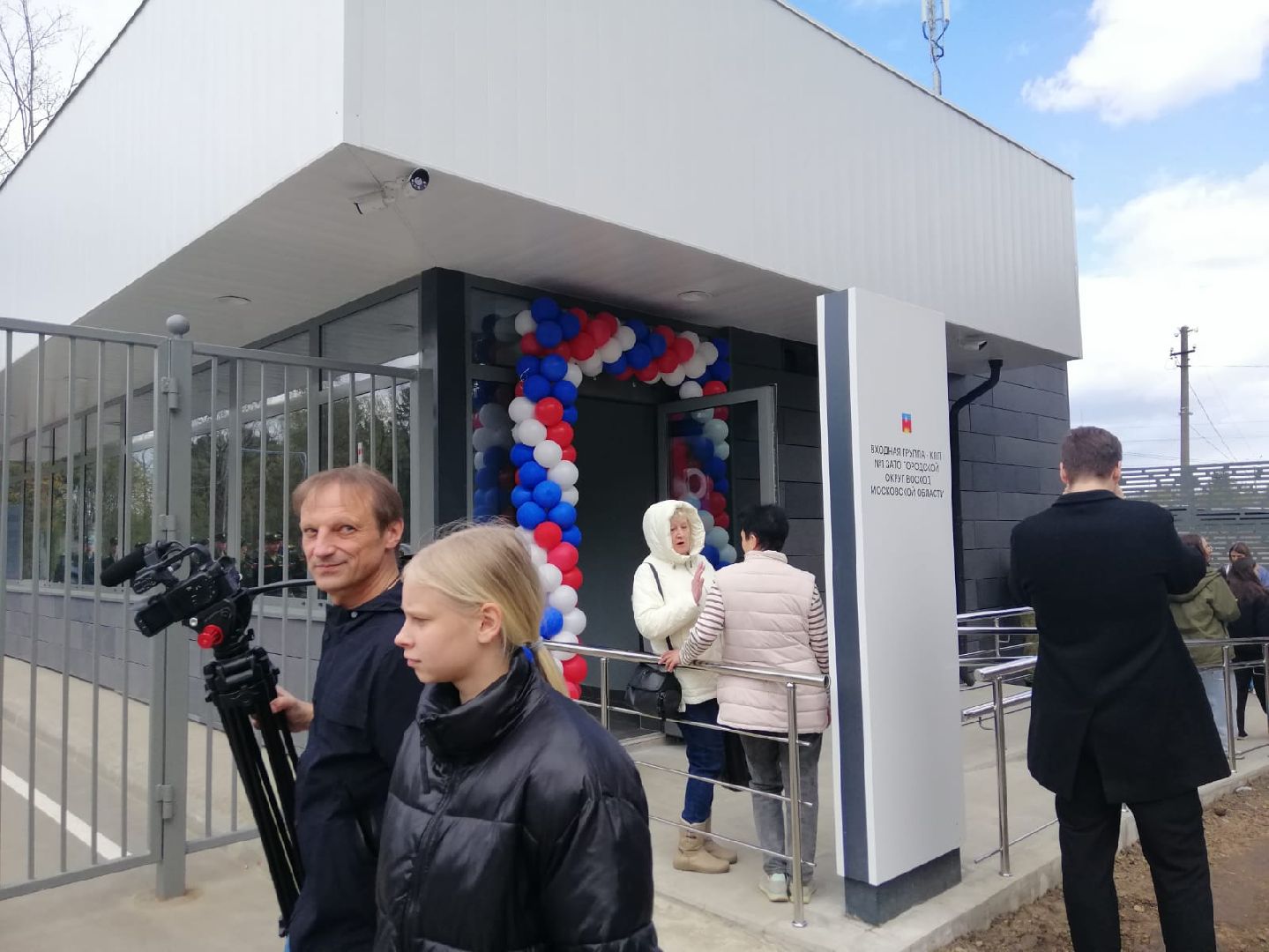 Городской округ Восход , Благоустройство , кпп,