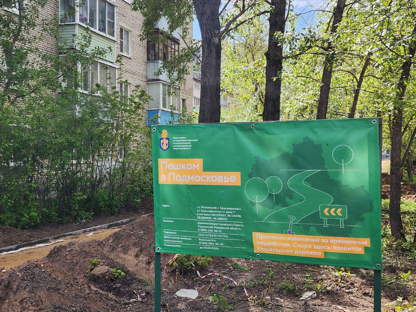 красноармейск, городской округ пушкинский, пешком в подмосковье, новые тротуары,