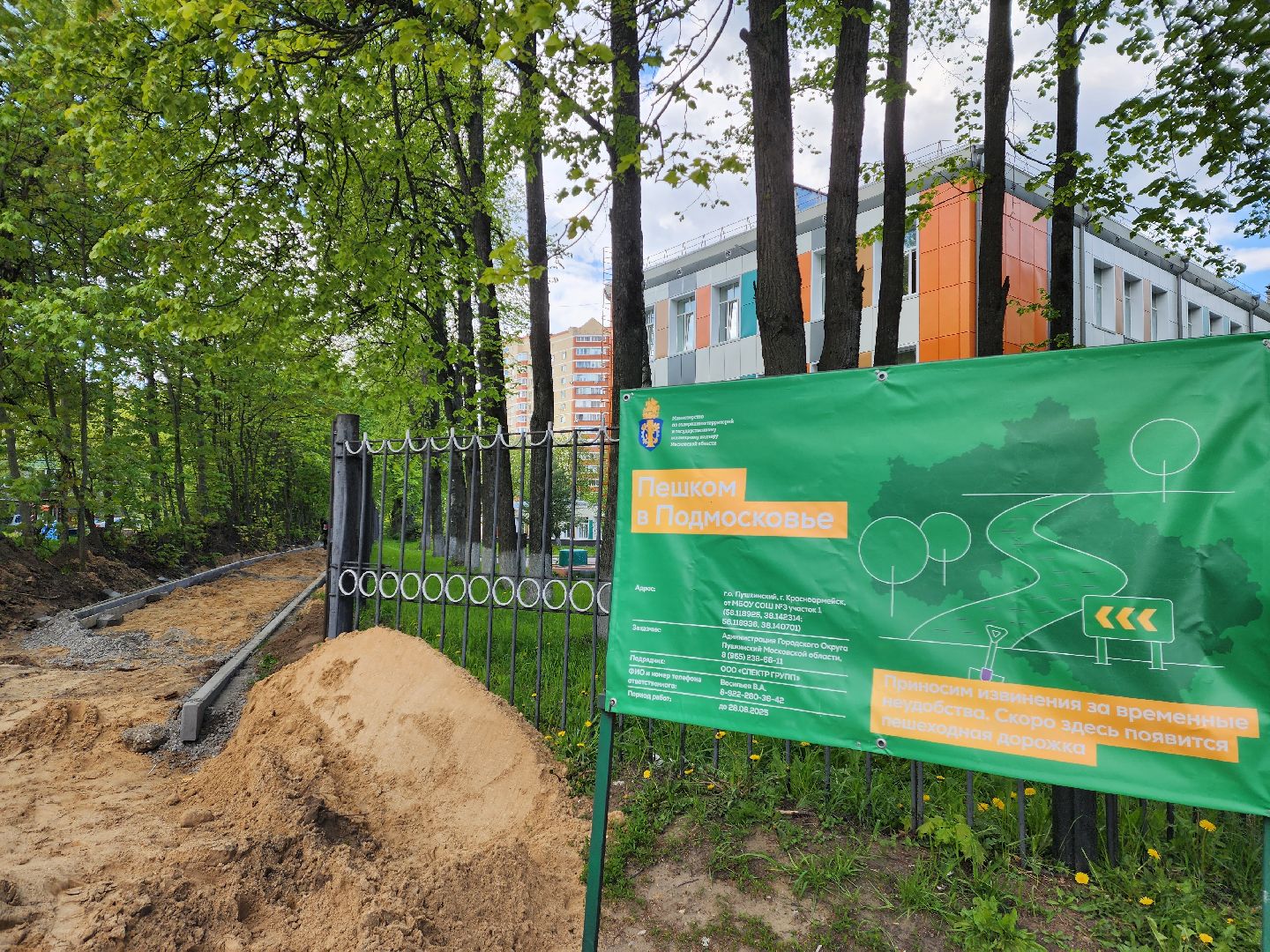 красноармейск, городской округ пушкинский, пешком в подмосковье, новые тротуары,