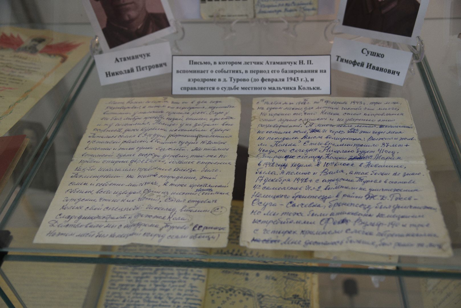 лотошино, лотошинский музей, великая отечественная война, память войны,