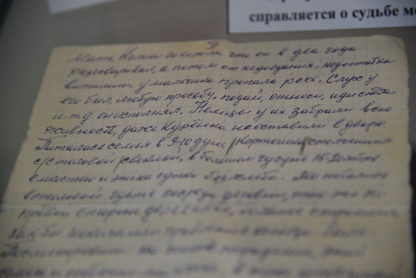 лотошино, лотошинский музей, великая отечественная война, память войны,