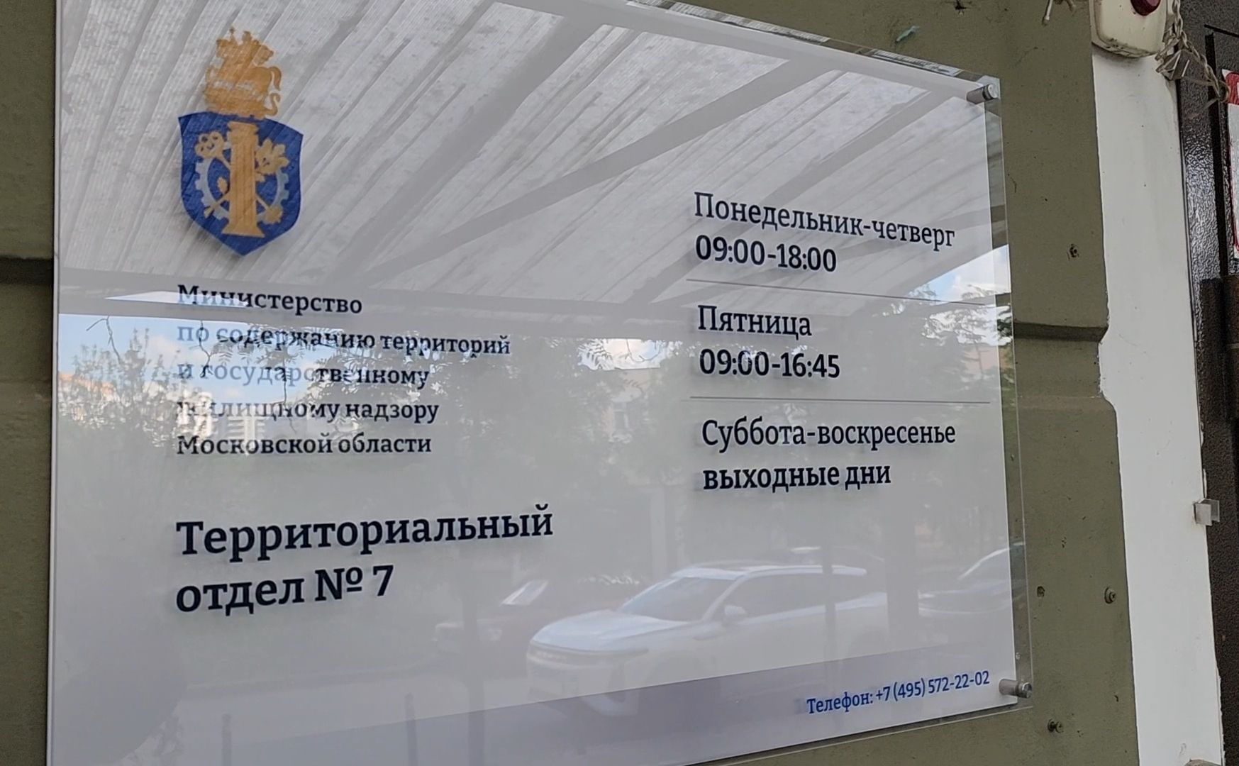 мусор, контроль, система, видеонаблюдение,