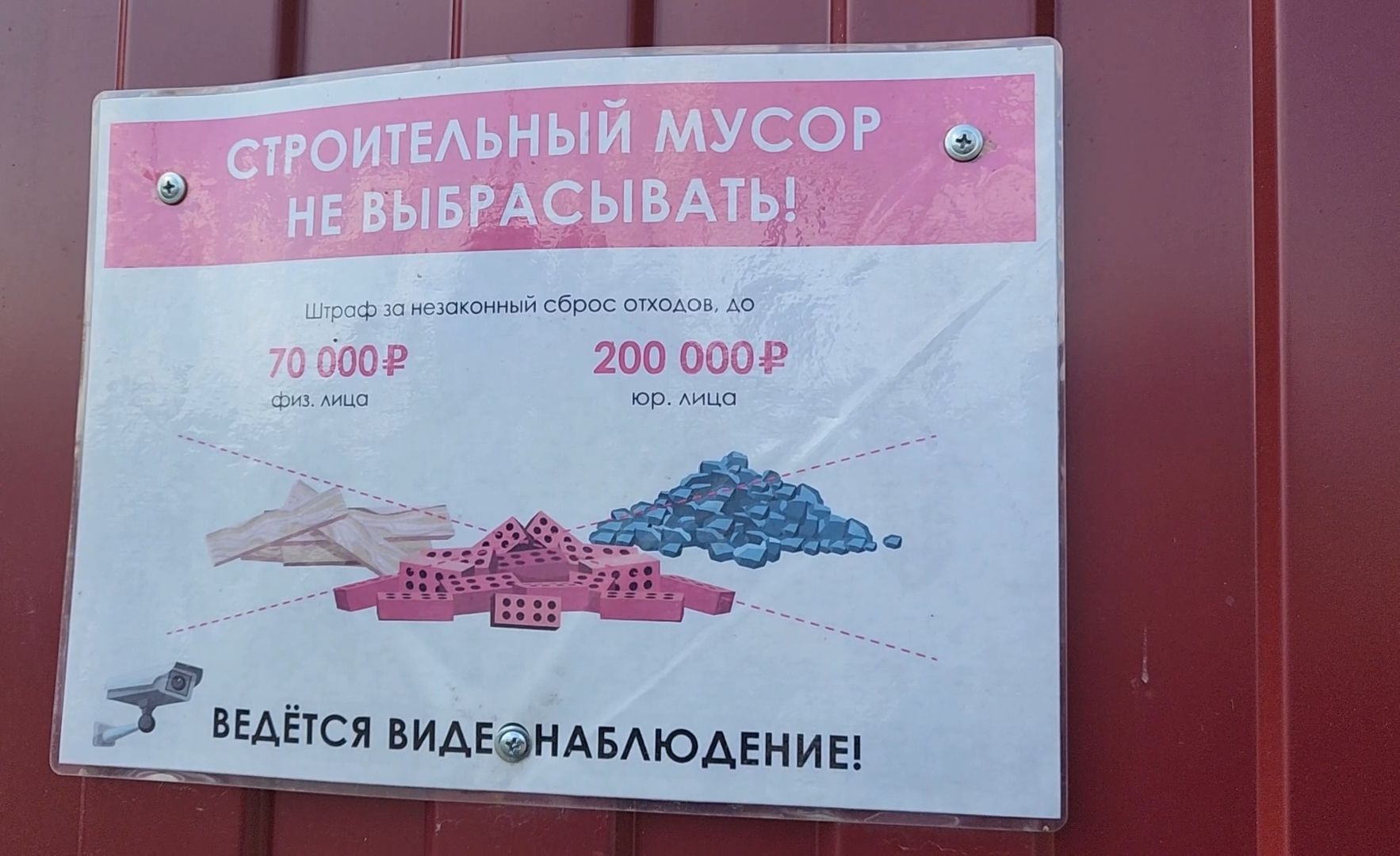 мусор, контроль, система, видеонаблюдение,