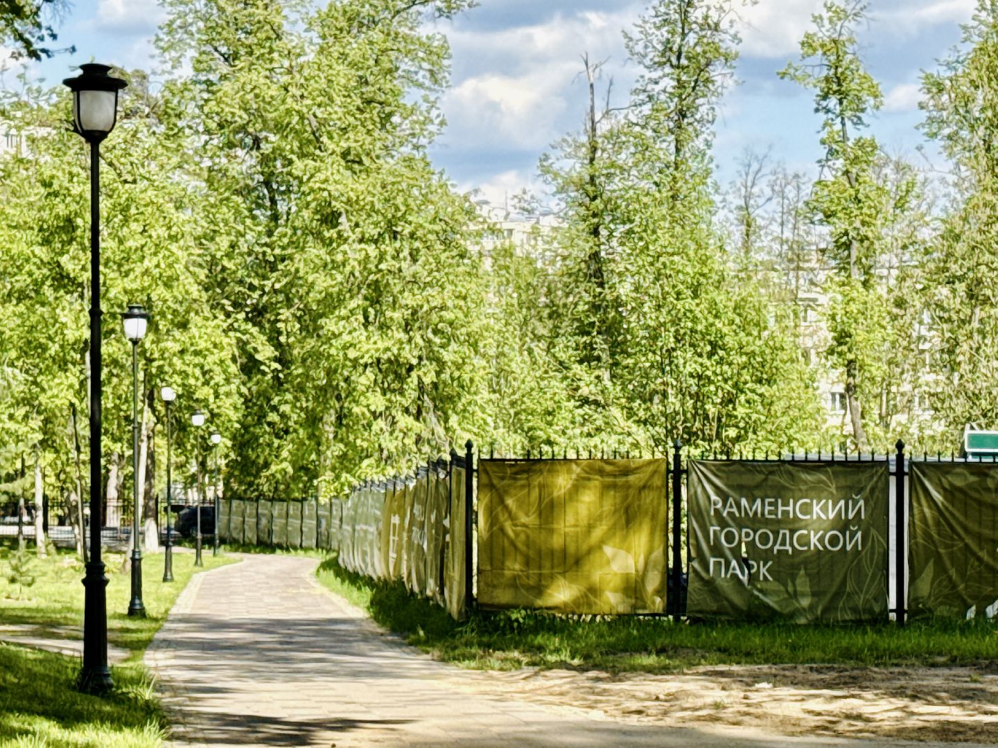 раменское, раменский парк, благоустройство, реконструкция,