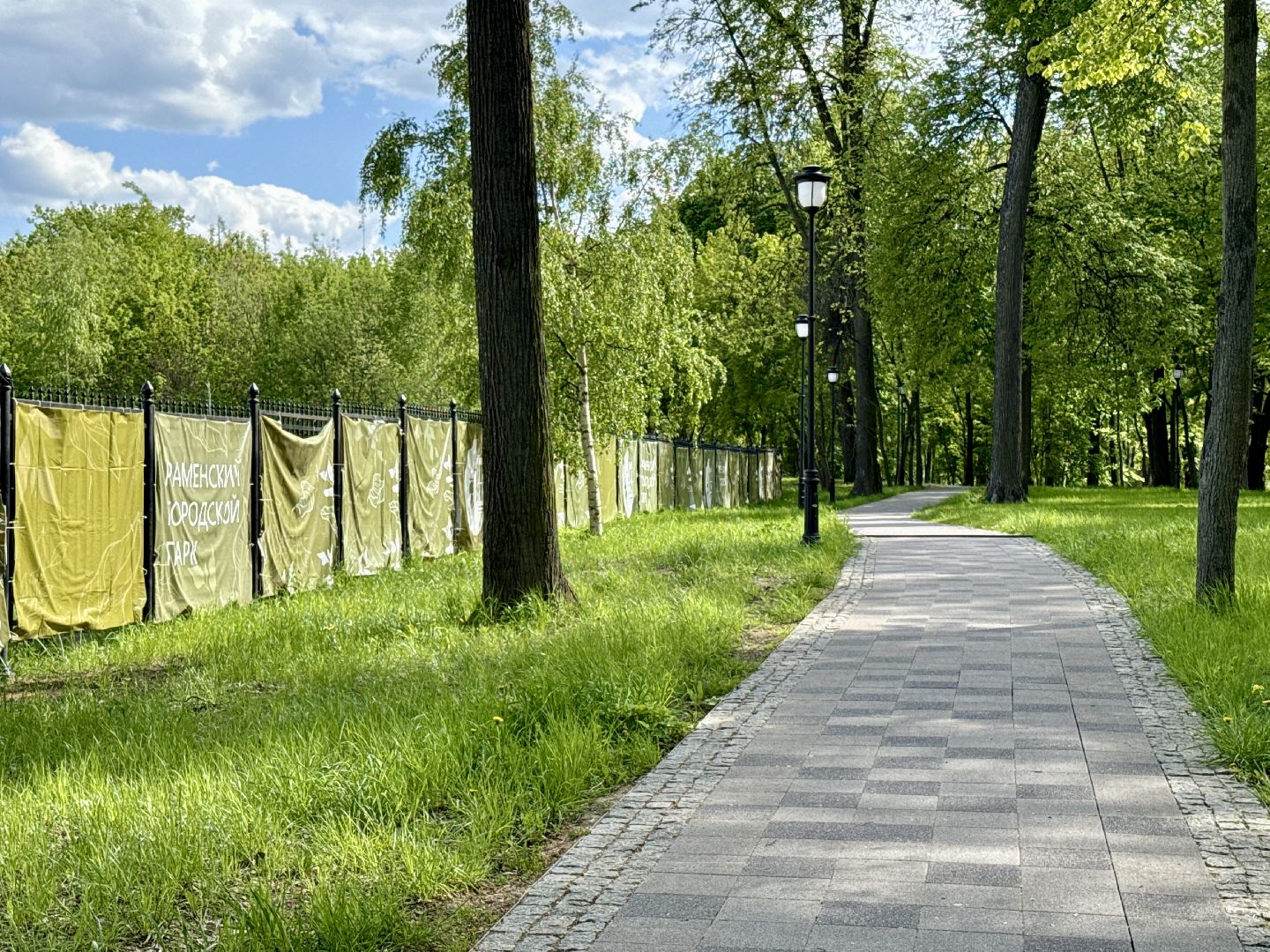 раменское, раменский парк, благоустройство, реконструкция,