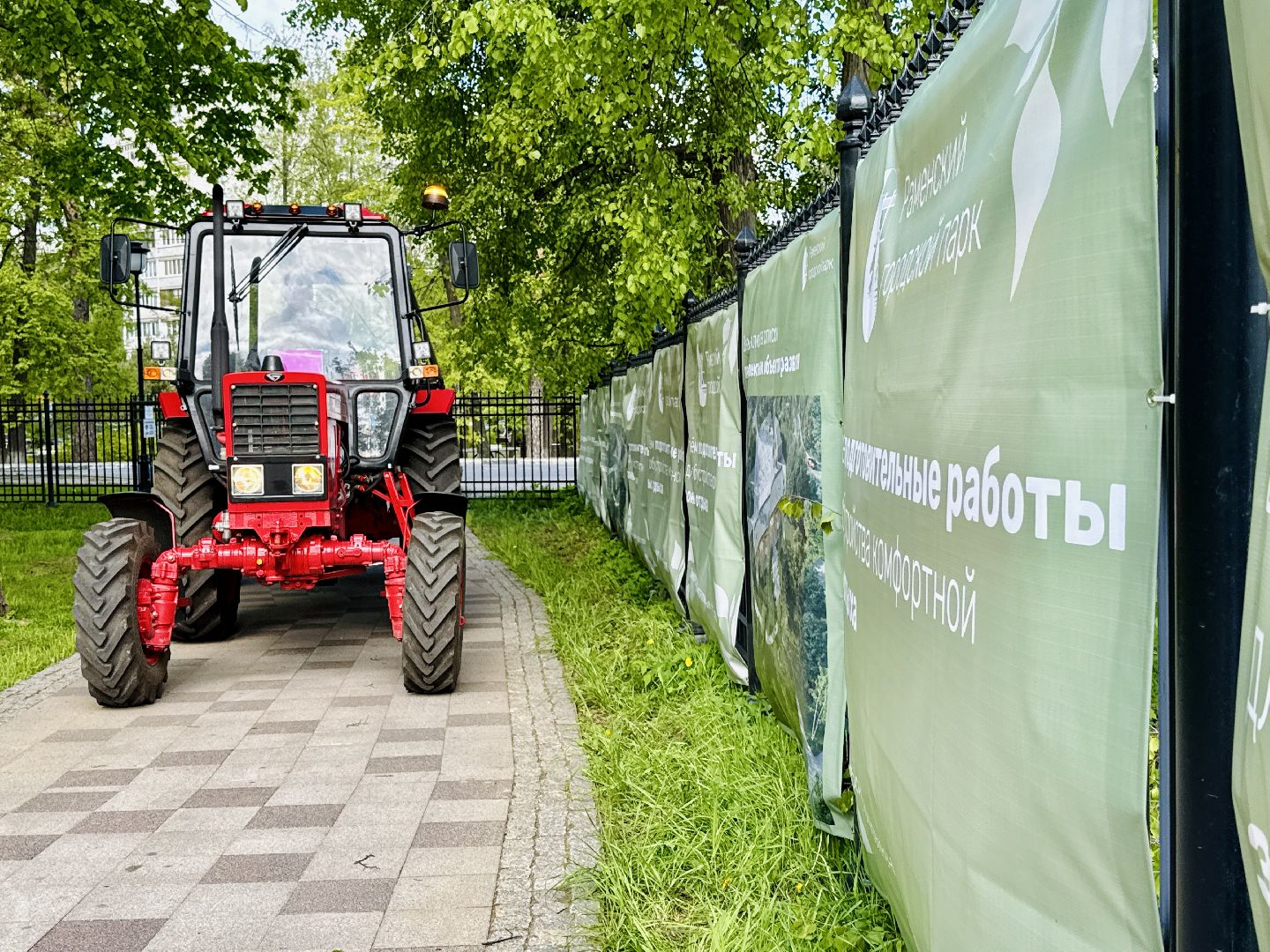 раменское, раменский парк, благоустройство, реконструкция,