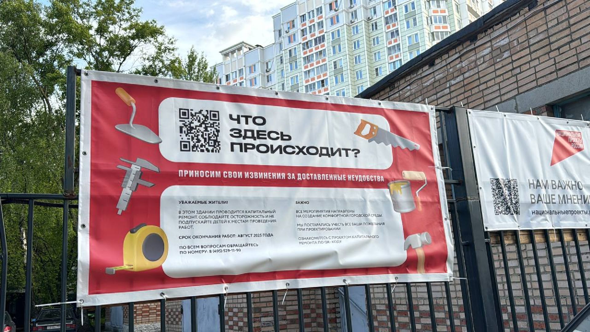 строительство, детский сад, капитальный ремонт,