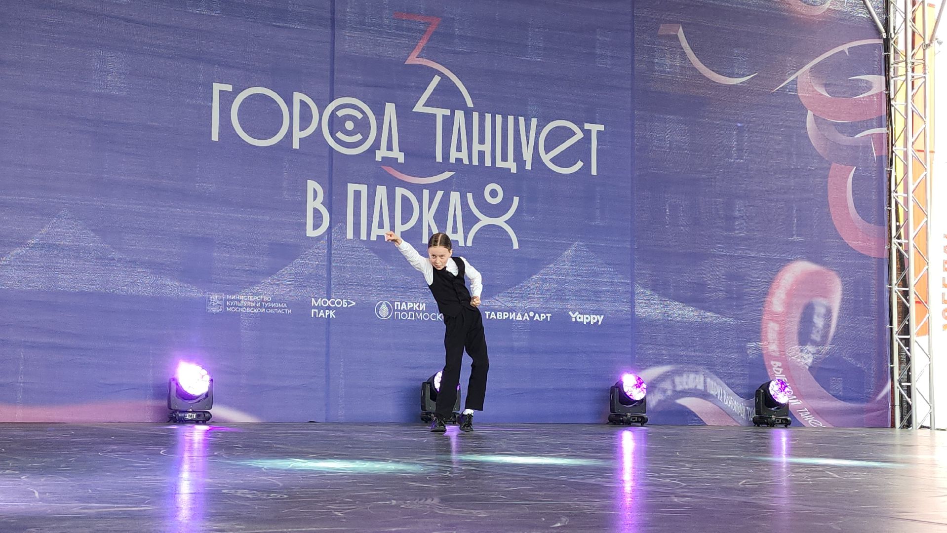 город танцует в парках,