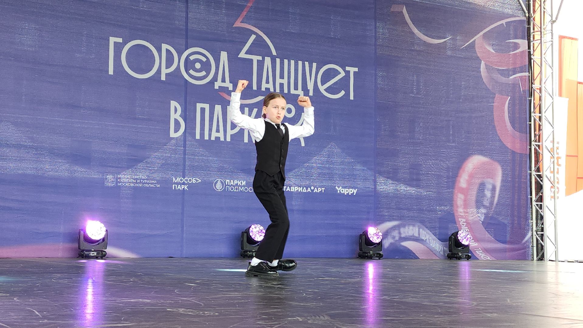 город танцует в парках,