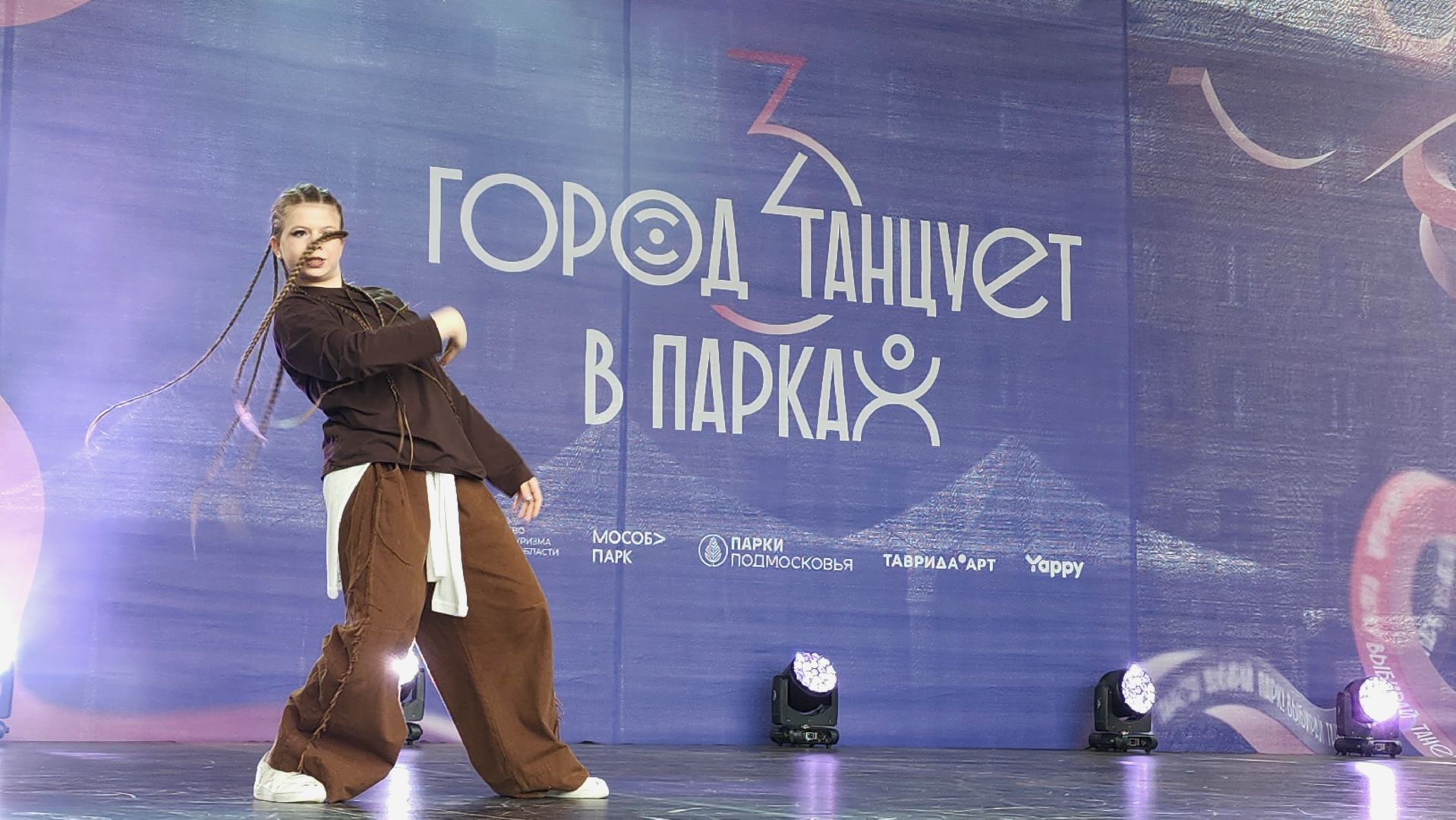 город танцует в парках,