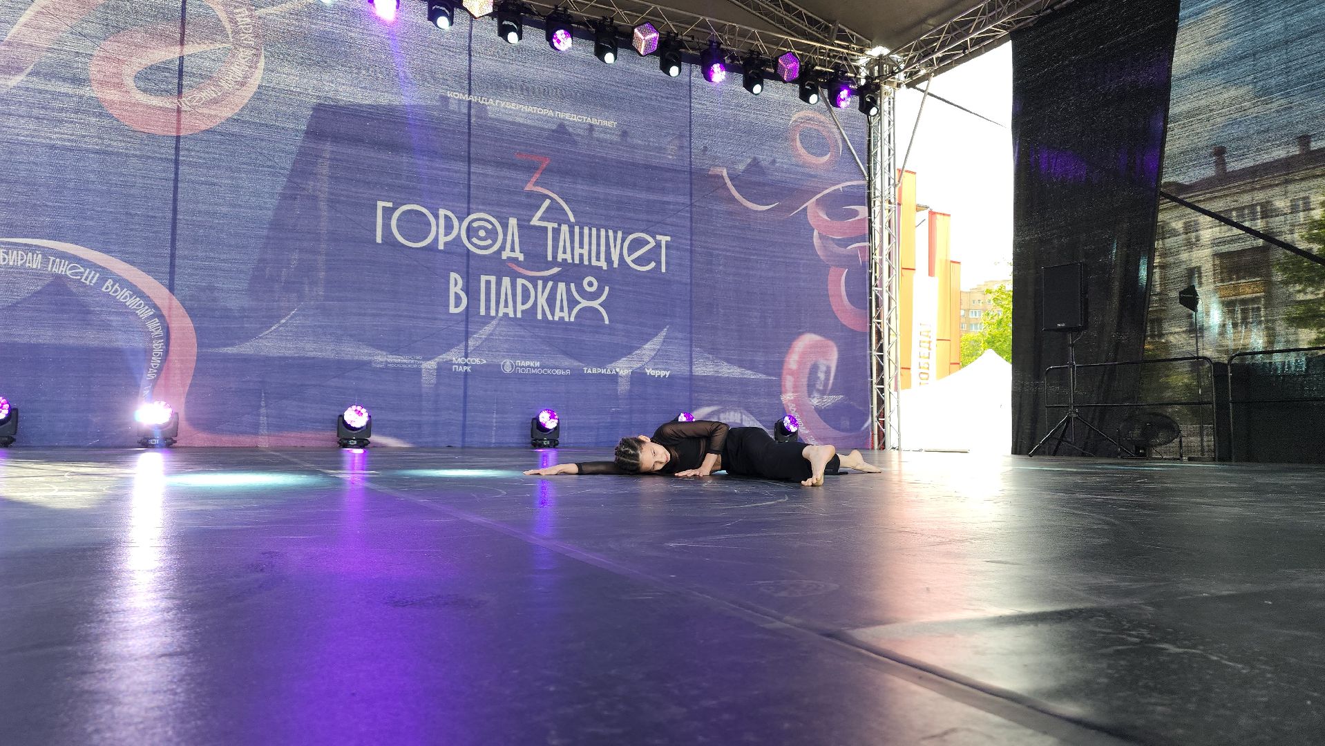 город танцует в парках,