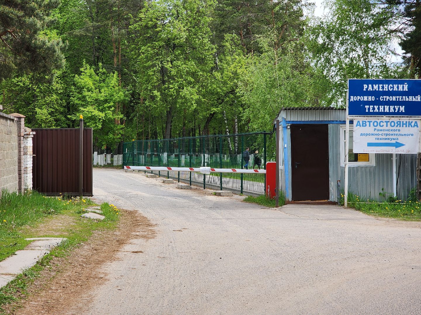 раменское, образование, день открытых дверей в раменском дорожно-строительном техникуме в заболотье,
