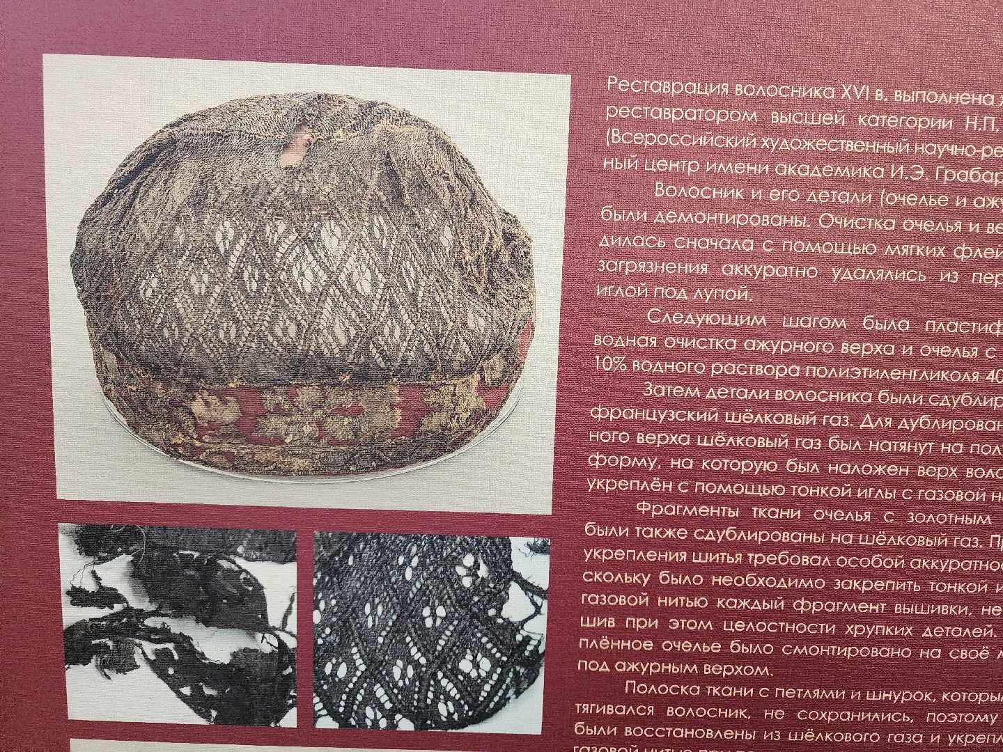 сергиев посад, троице-сергиева лавра, сергиево-посадский музей-заповедник, ризница, археологические находки,