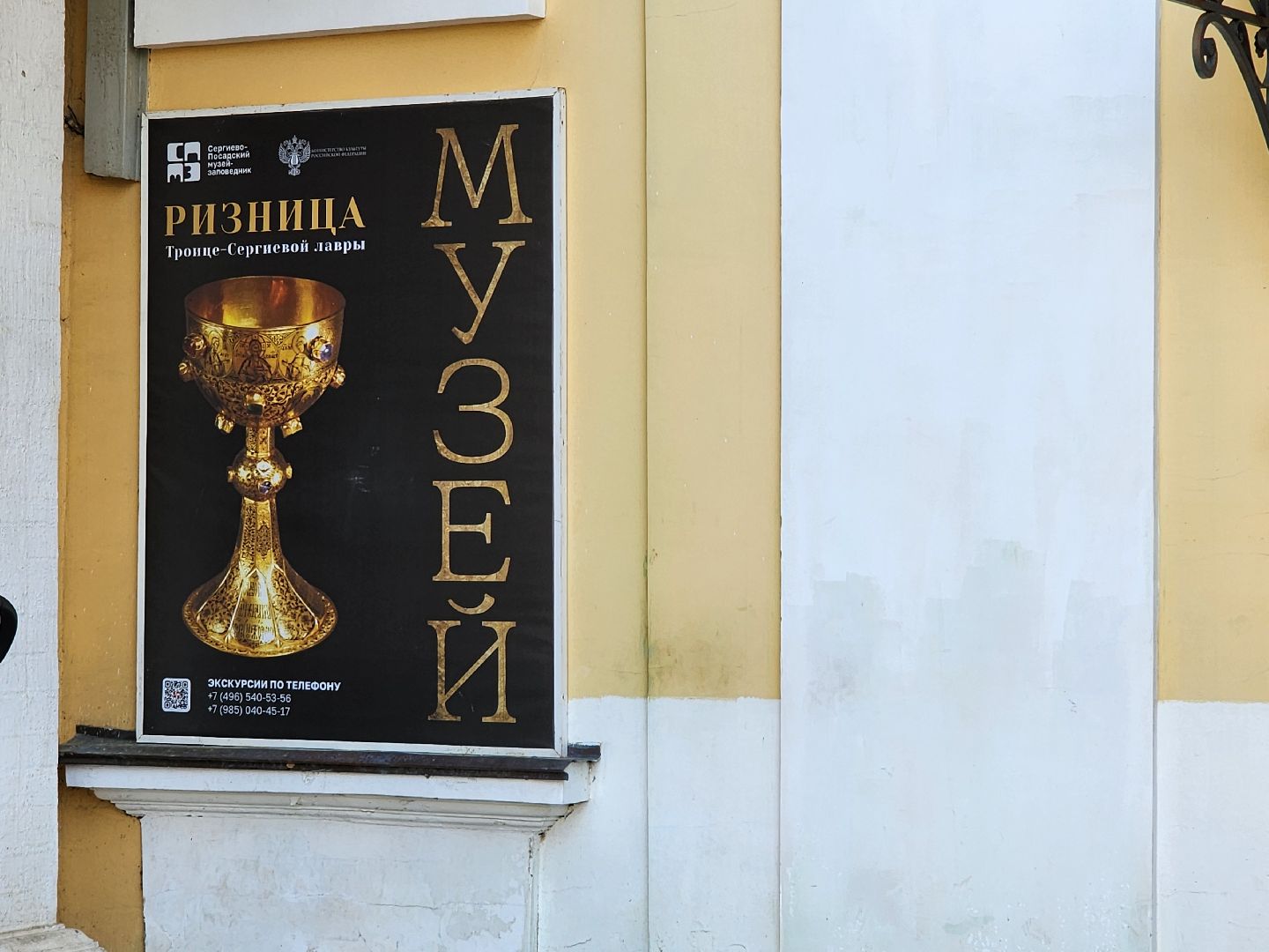 сергиев посад, троице-сергиева лавра, сергиево-посадский музей-заповедник, ризница, археологические находки,