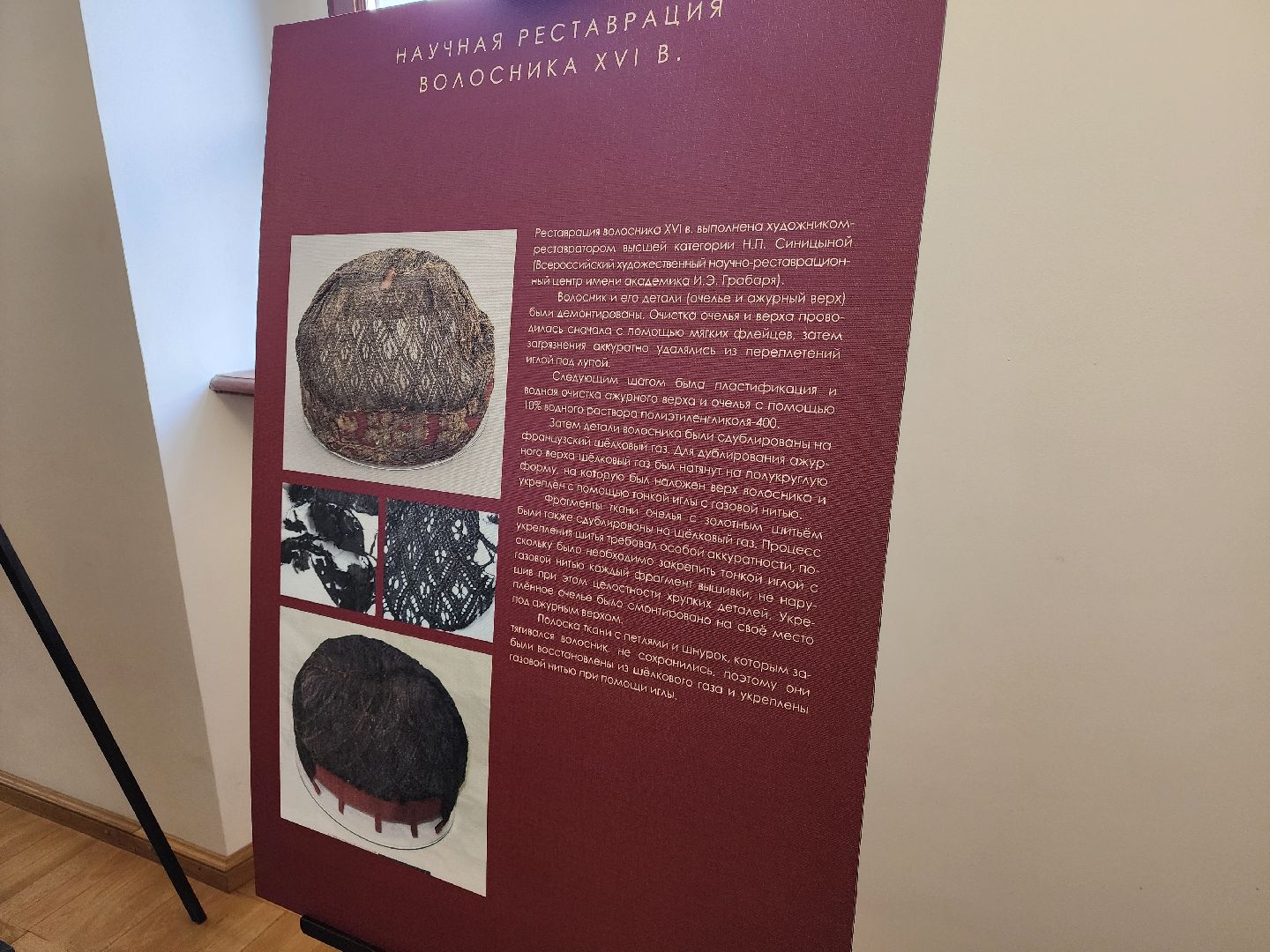 сергиев посад, троице-сергиева лавра, сергиево-посадский музей-заповедник, ризница, археологические находки,