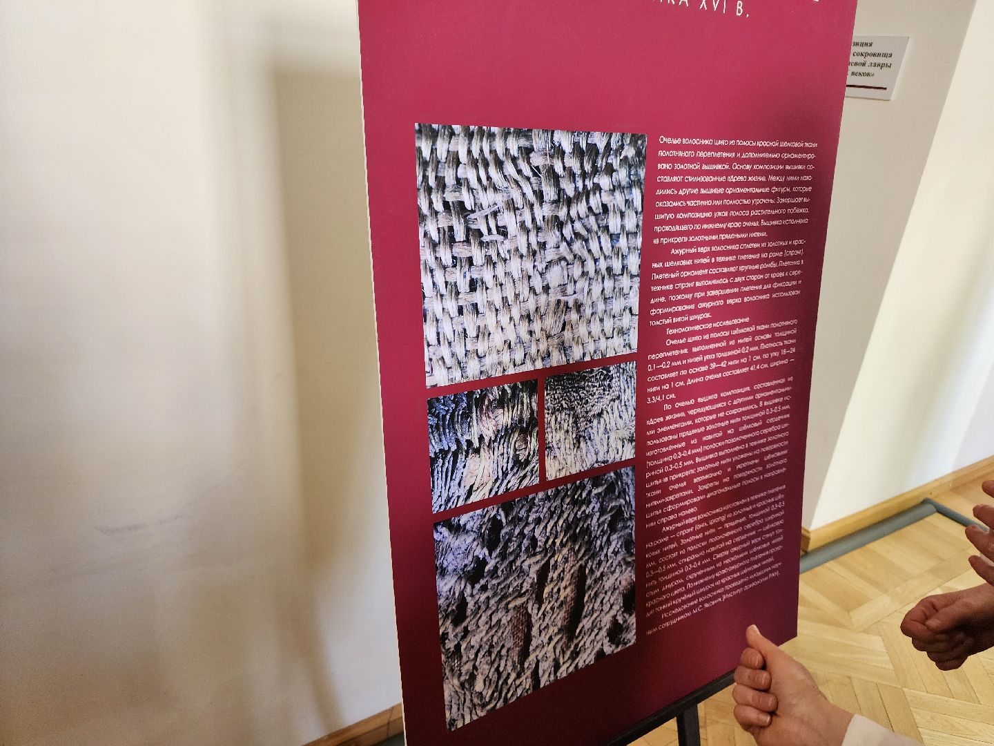 сергиев посад, троице-сергиева лавра, сергиево-посадский музей-заповедник, ризница, археологические находки,