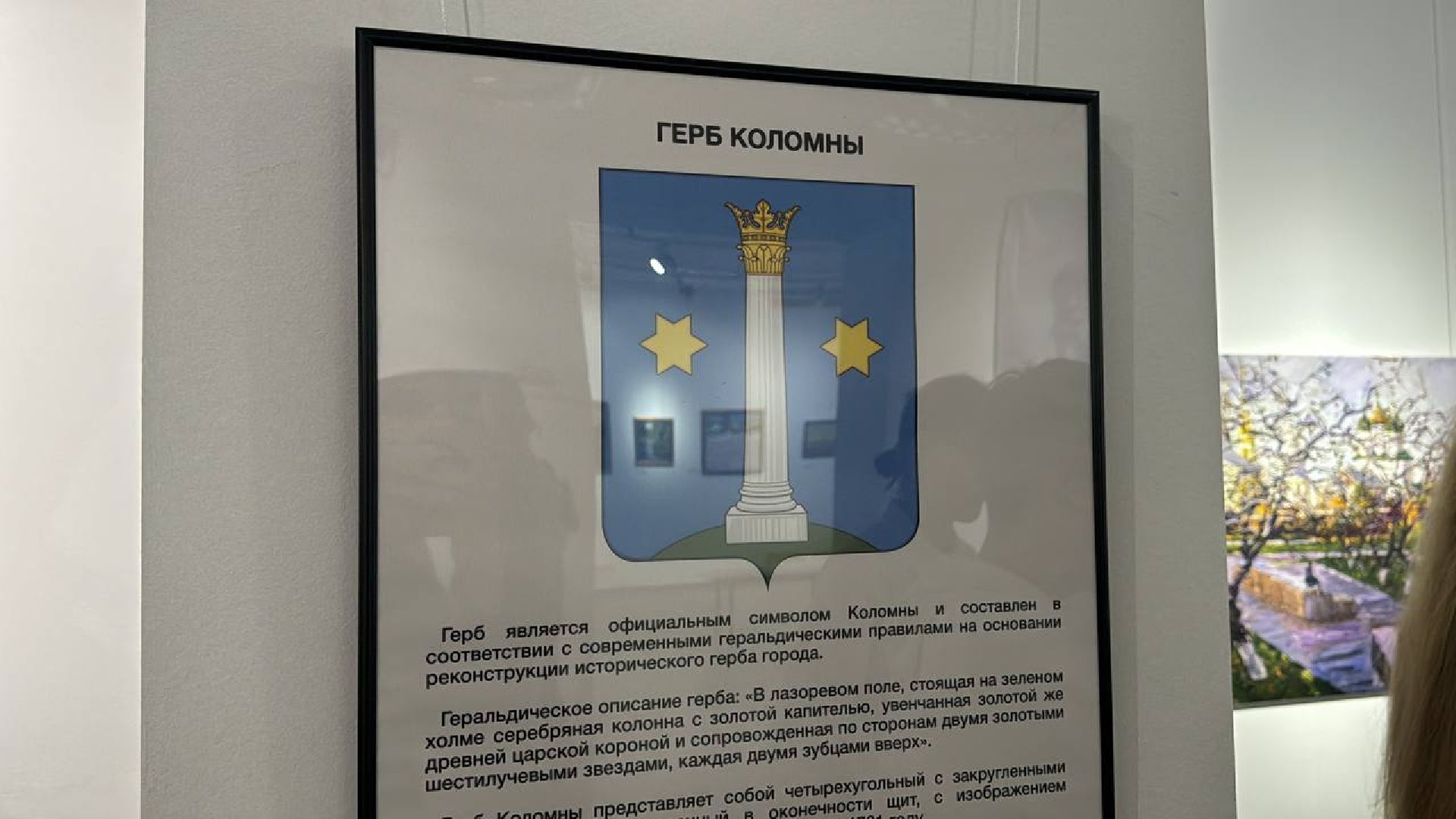 музей, картинная галерея, Коломна, vr-очки,