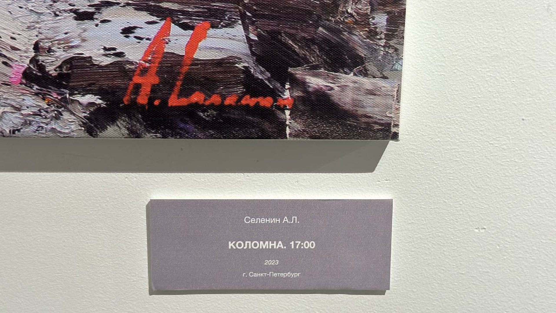 музей, картинная галерея, Коломна, vr-очки,