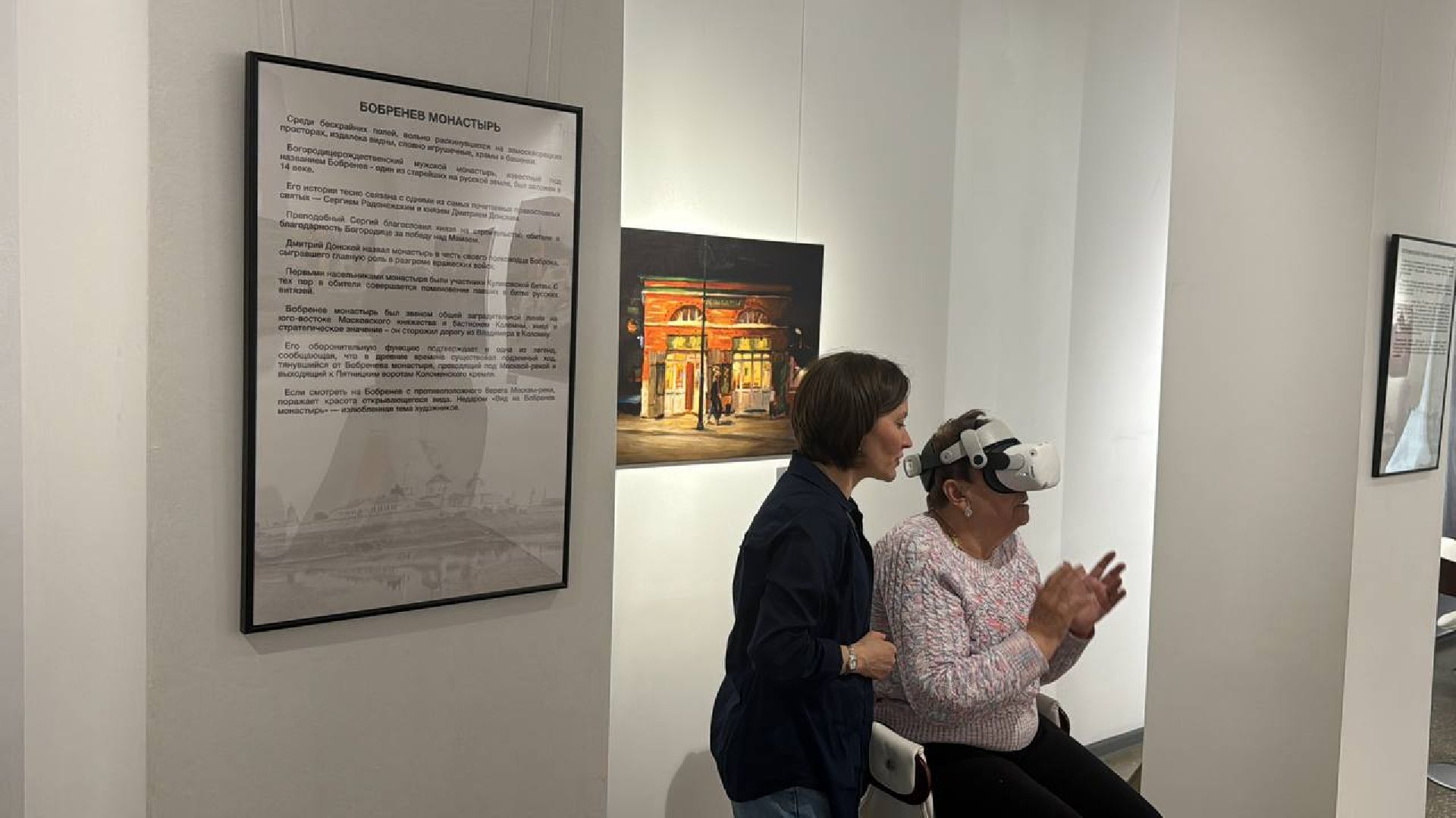 музей, картинная галерея, Коломна, vr-очки,