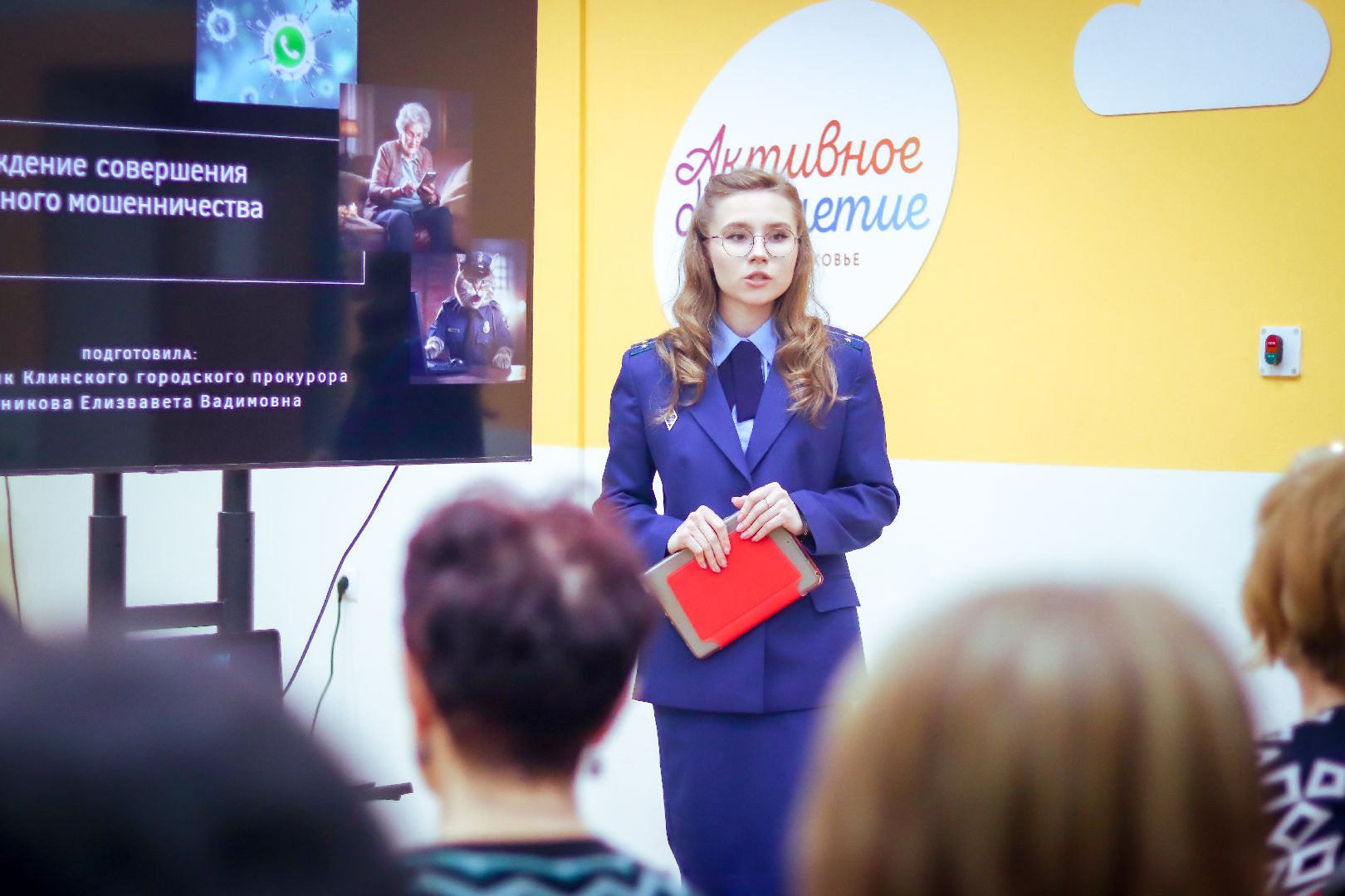 клин общество, прокуратура, закон, мошенники,