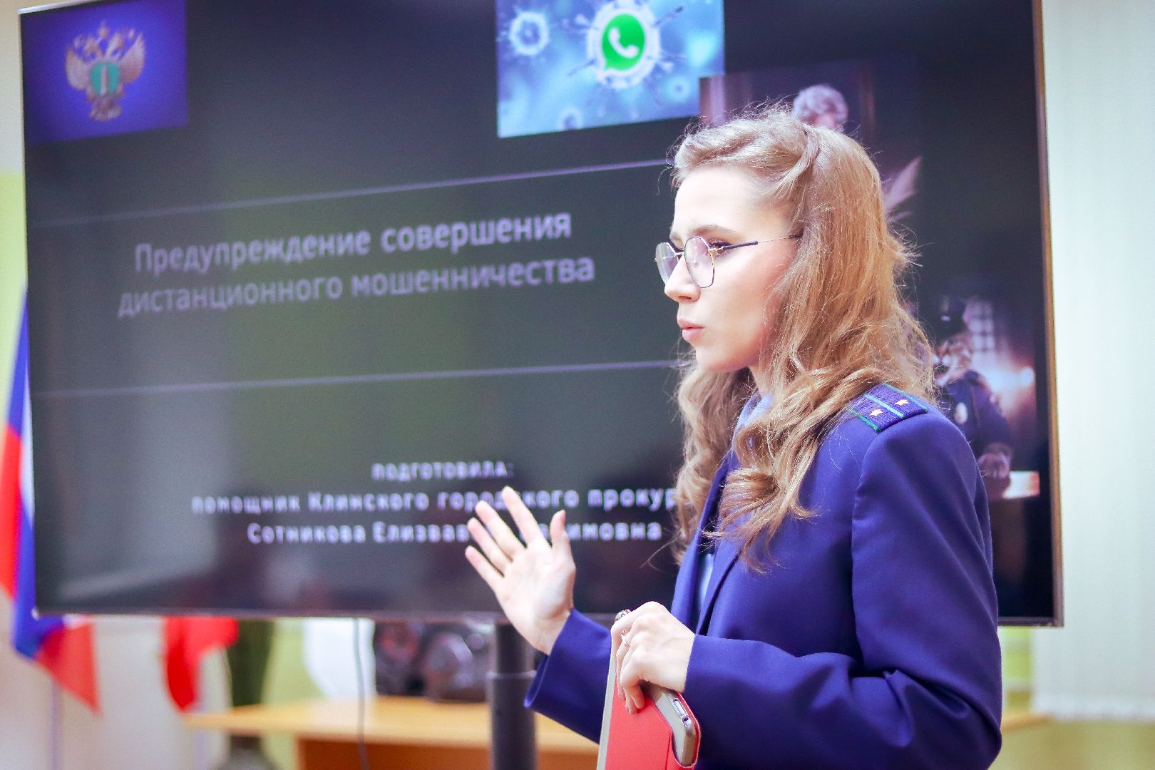 клин общество, прокуратура, закон, мошенники,