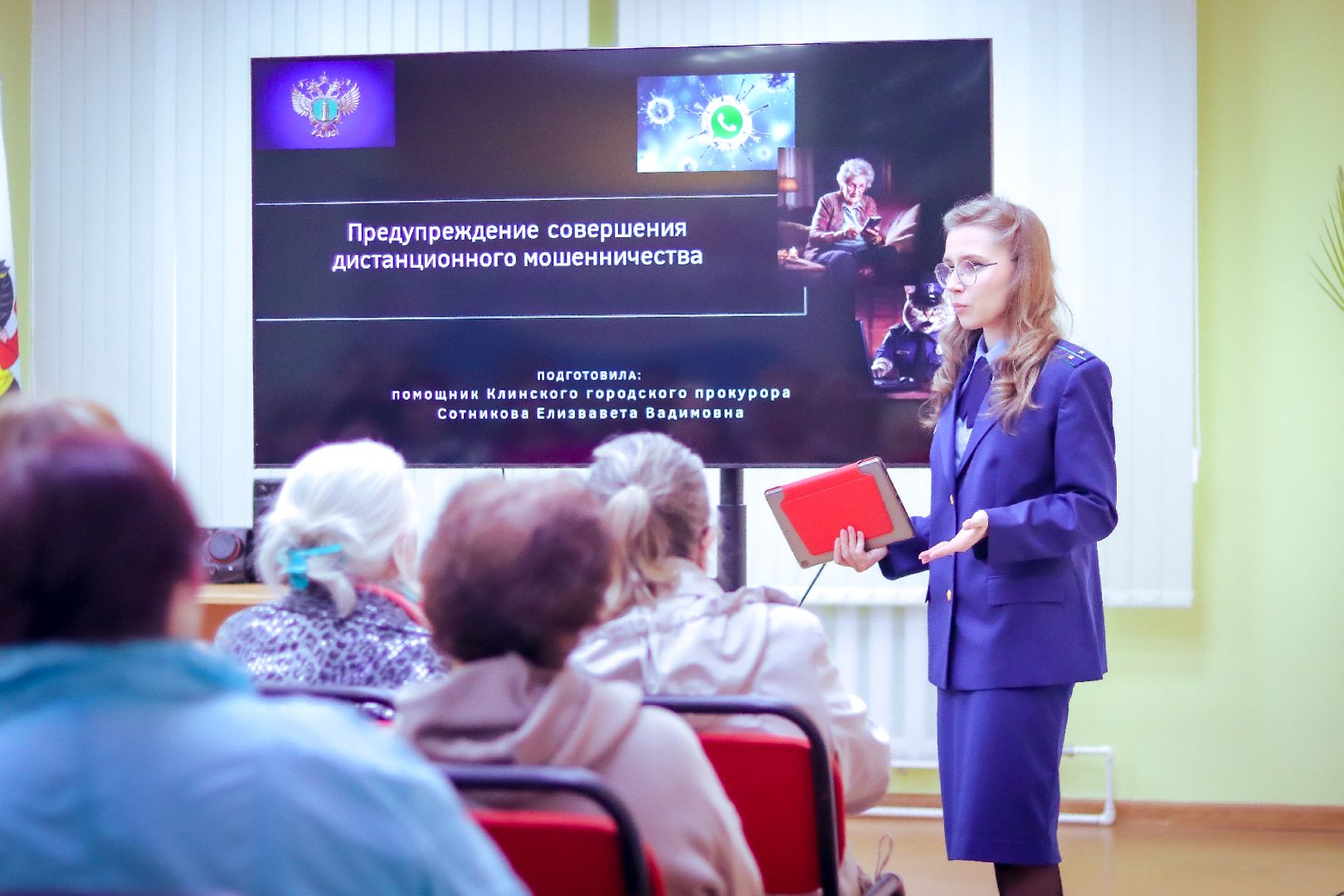 клин общество, прокуратура, закон, мошенники,