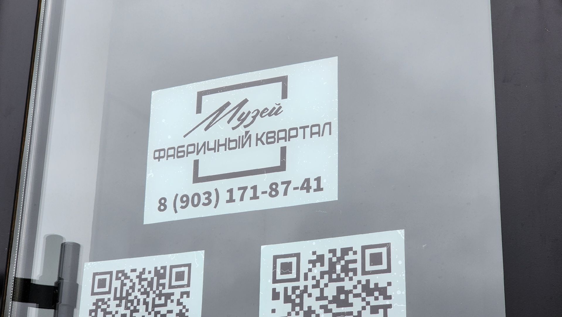 Руза, Руза чудесная, Музей мебельной фабрики, фабричный квартал,