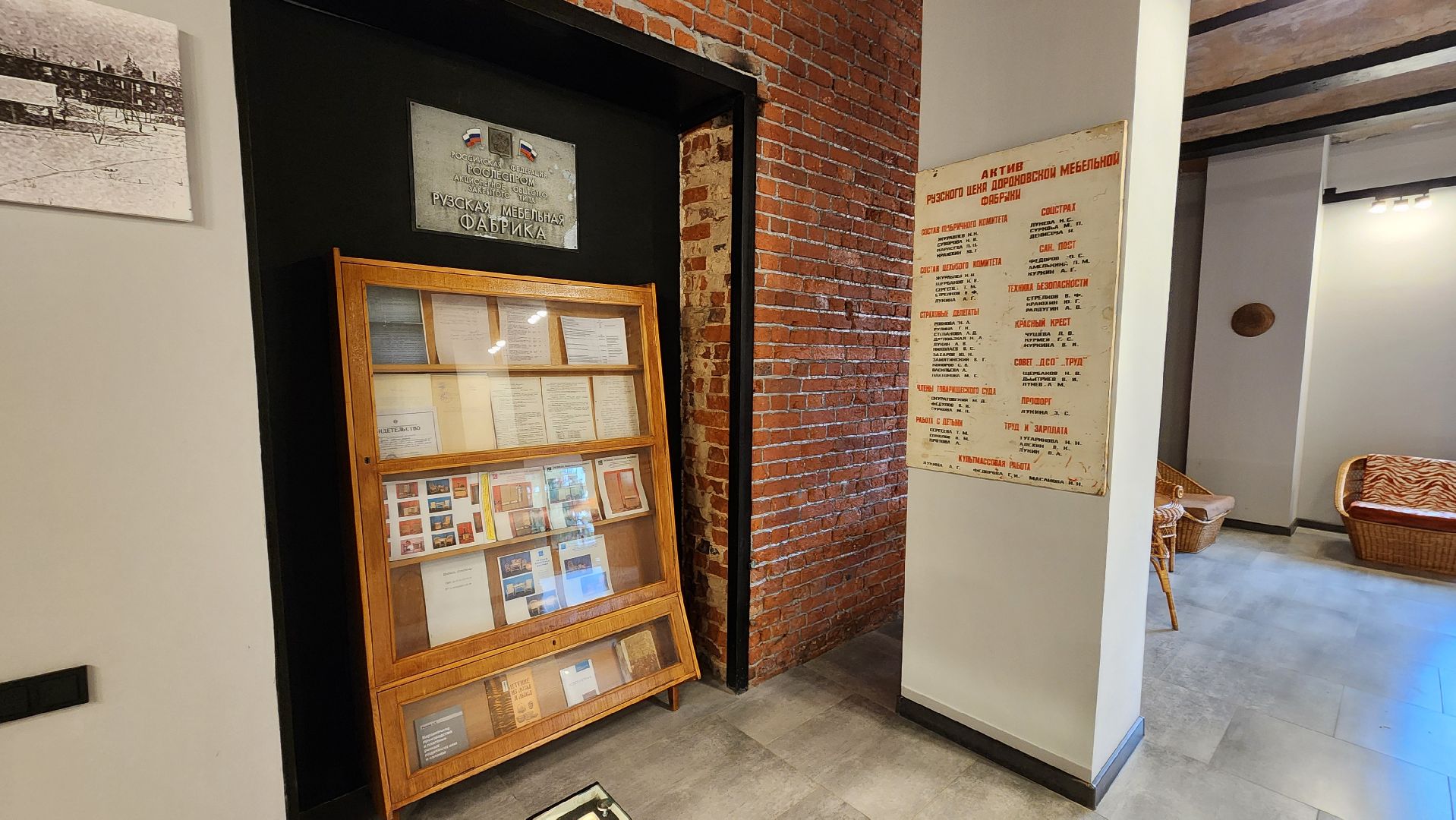 Руза, Руза чудесная, Музей мебельной фабрики, фабричный квартал,
